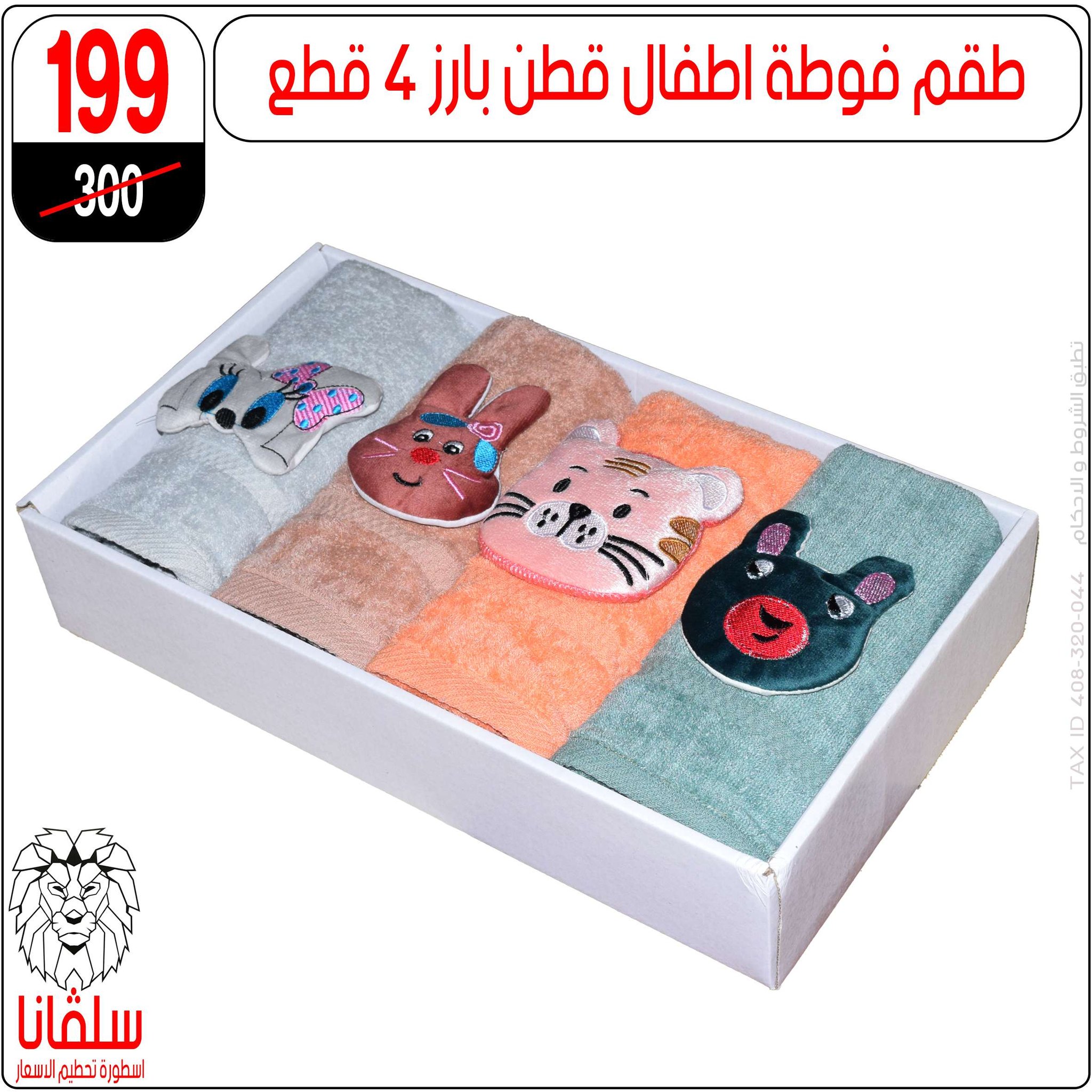 silvana center Egypt Offers from 22 to 28 December 2025 Price Smashing Offers