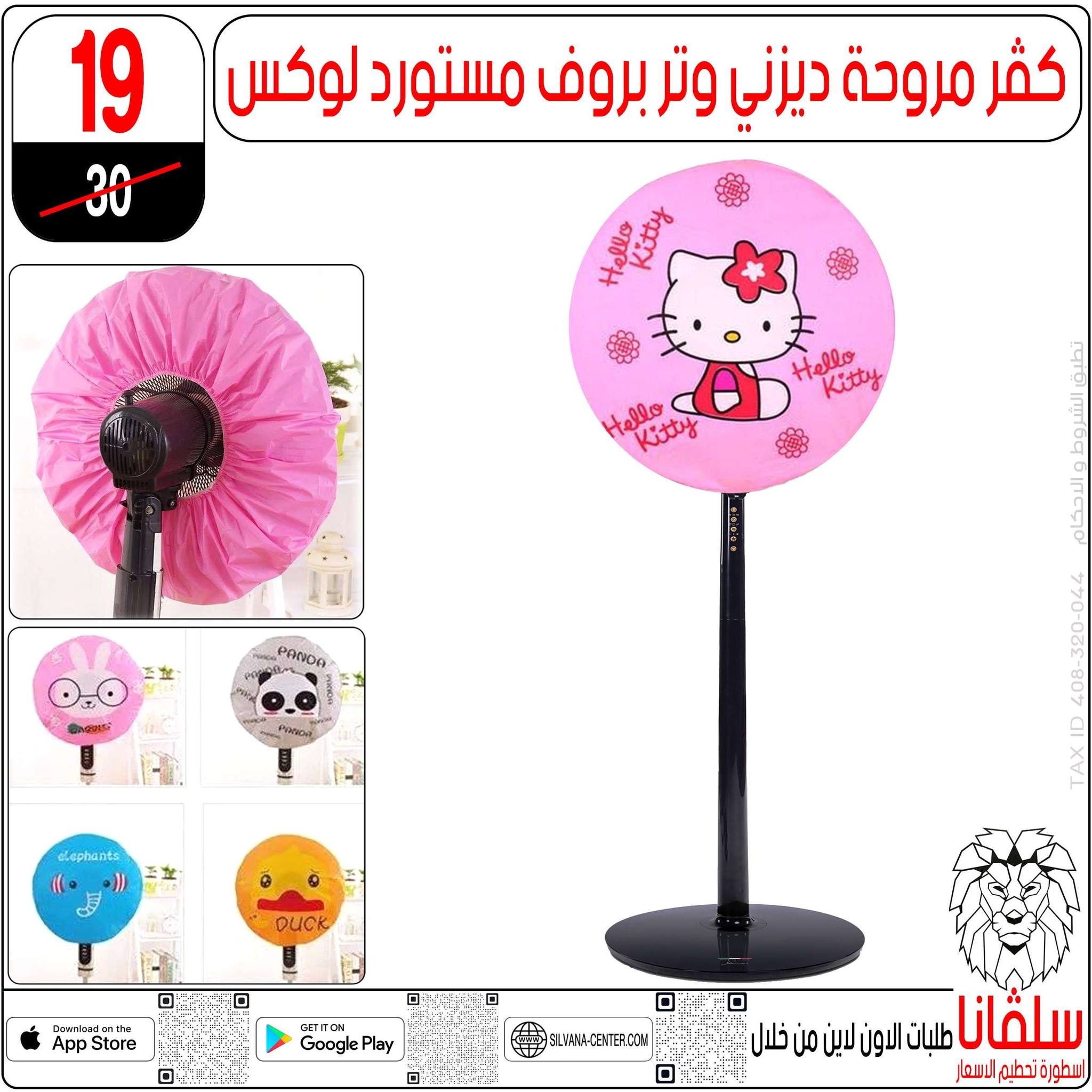 silvana center Egypt Offers from 22 to 28 December 2025 Price Smashing Offers