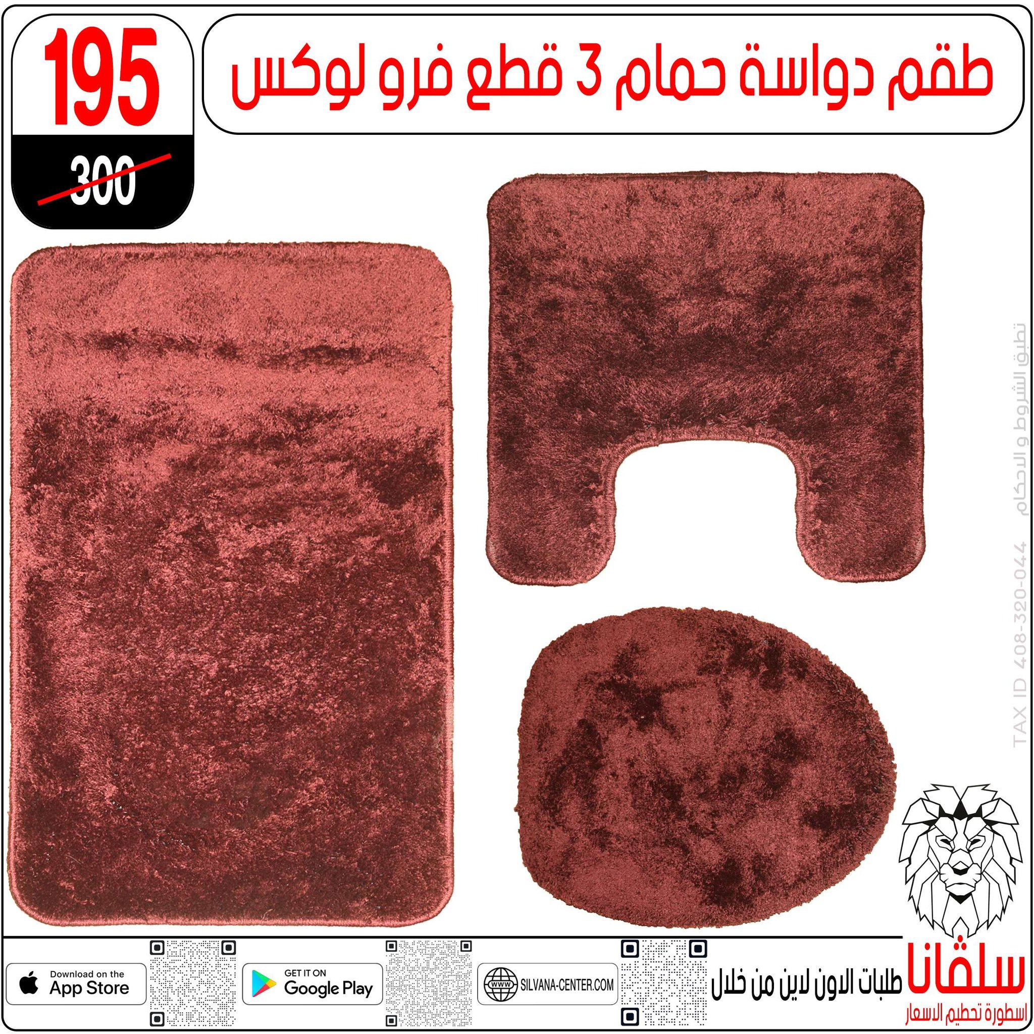 silvana center Egypt Offers from 22 to 28 December 2025 Price Smashing Offers