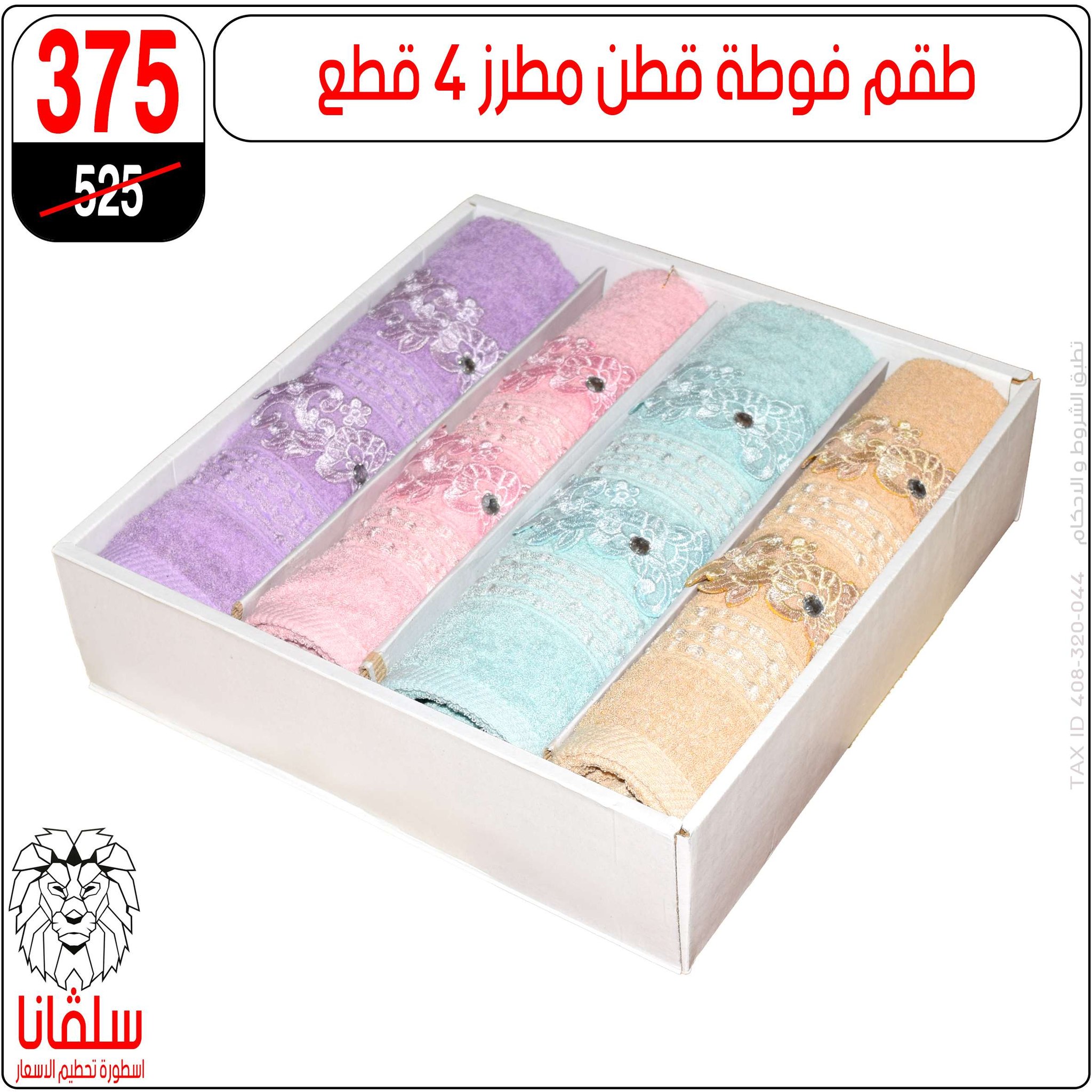 silvana center Egypt Offers from 22 to 28 December 2025 Price Smashing Offers