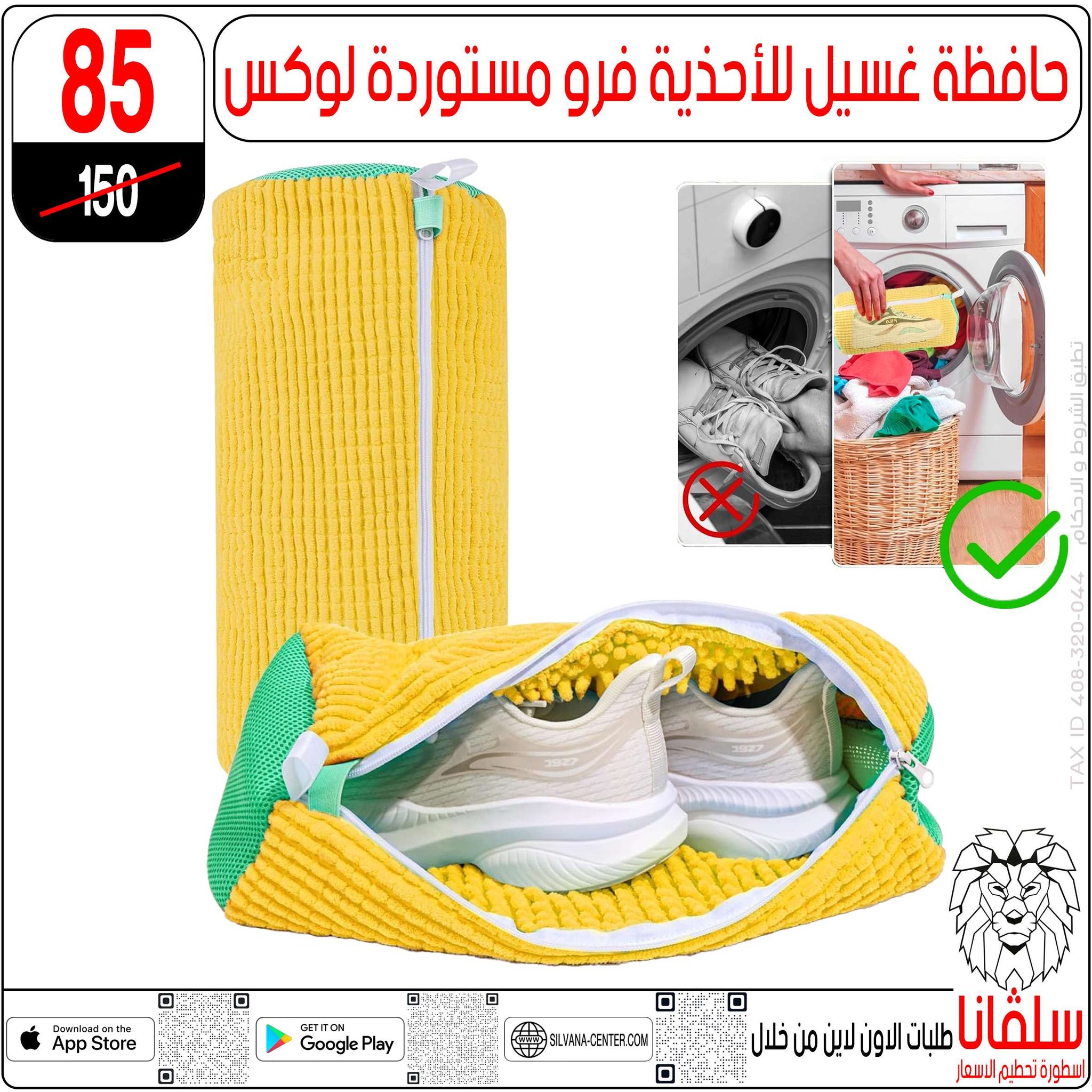 silvana center Egypt Offers from 22 to 28 December 2025 Price Smashing Offers