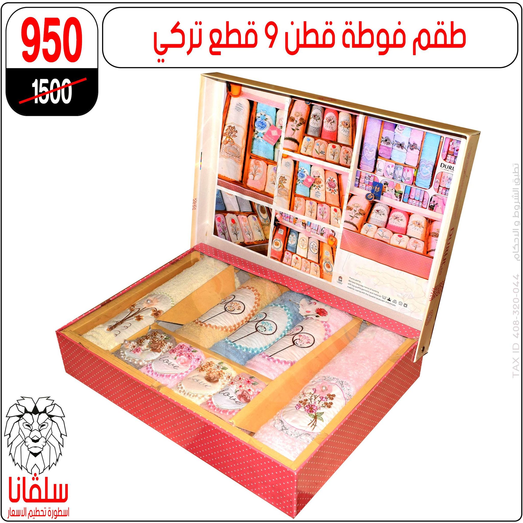 silvana center Egypt Offers from 22 to 28 December 2025 Price Smashing Offers