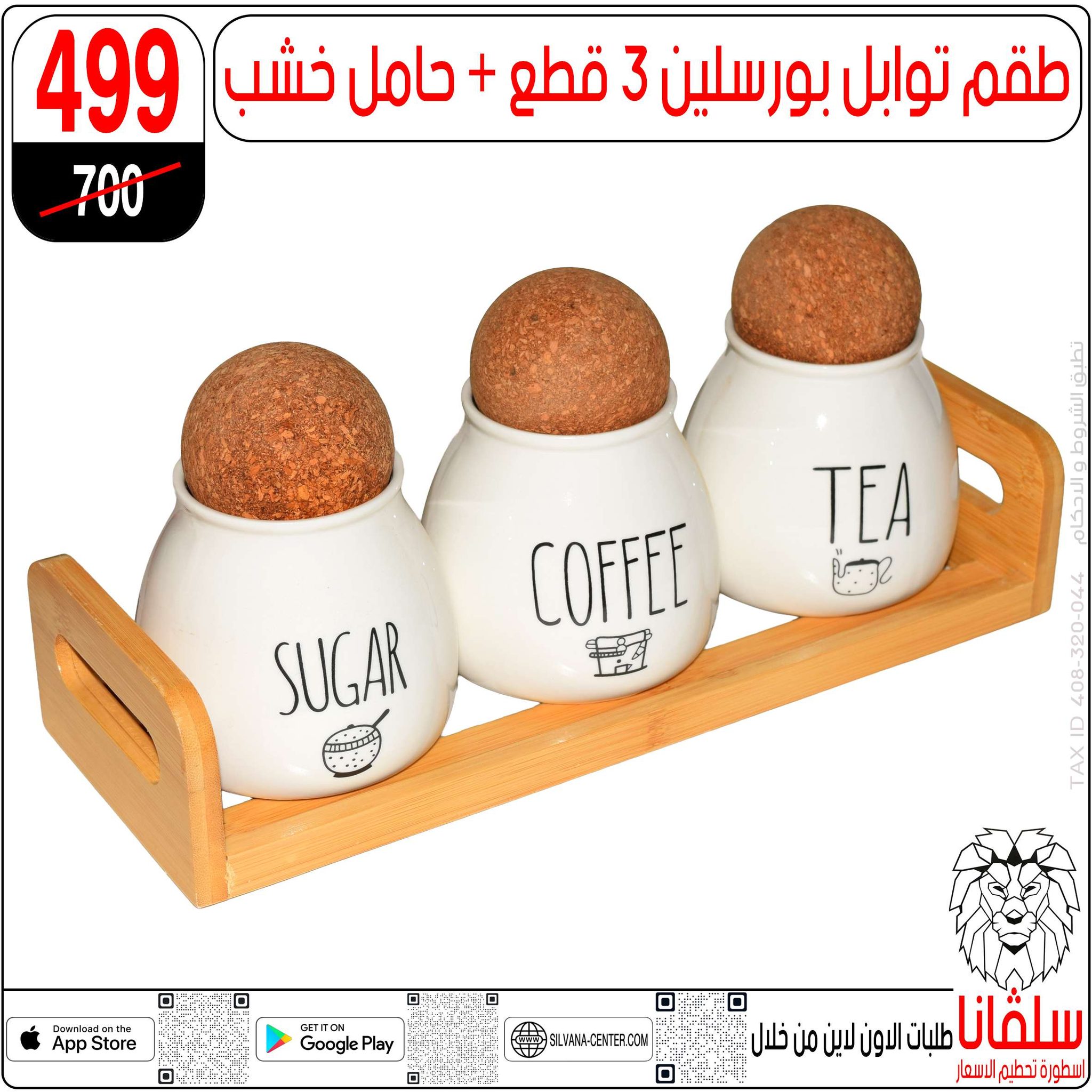 silvana center Egypt Offers from 23 to 29 December 2025 End of Year offer