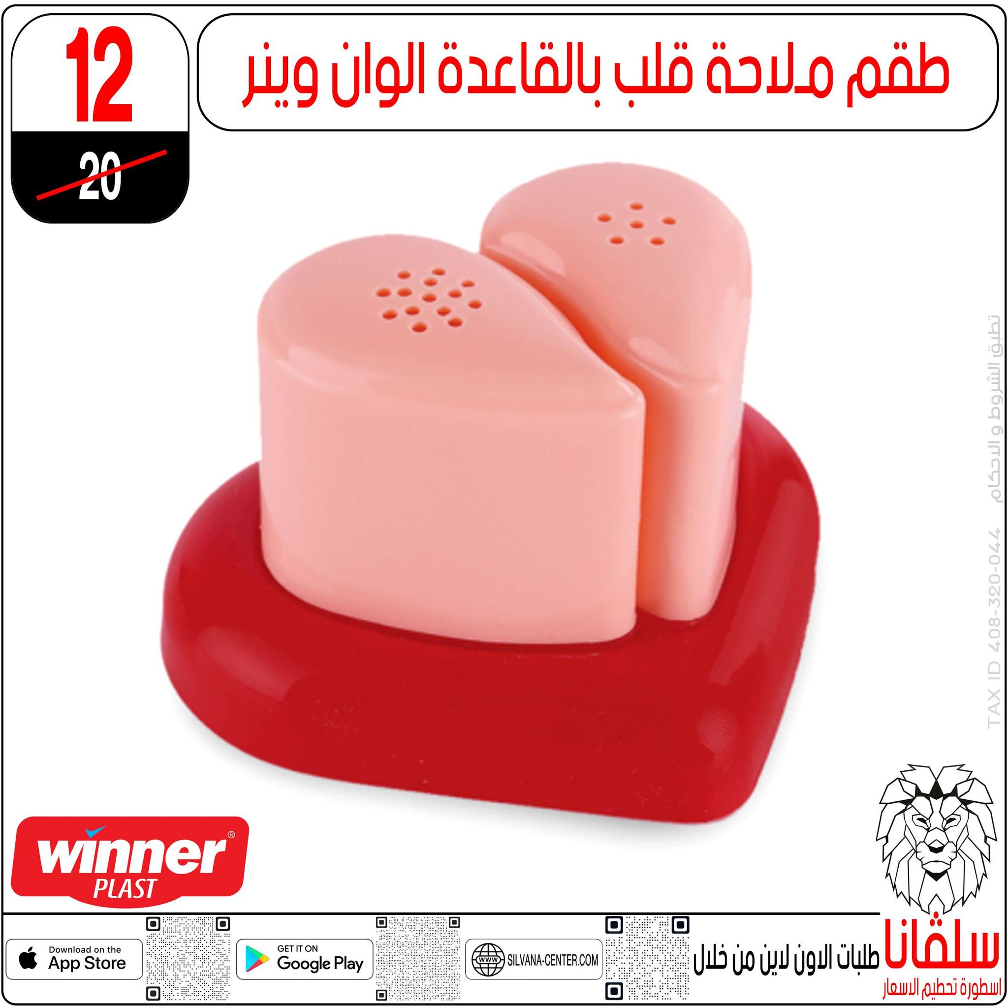 silvana center Egypt Offers from 23 to 29 December 2025 End of Year offer