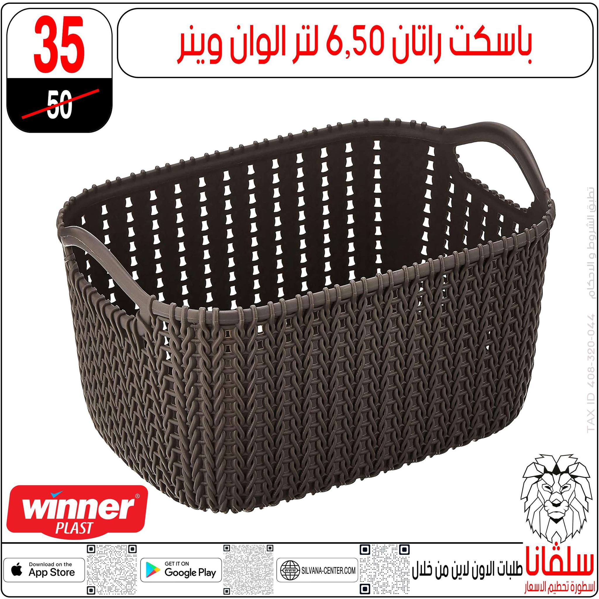 silvana center Egypt Offers from 23 to 29 December 2025 End of Year offer