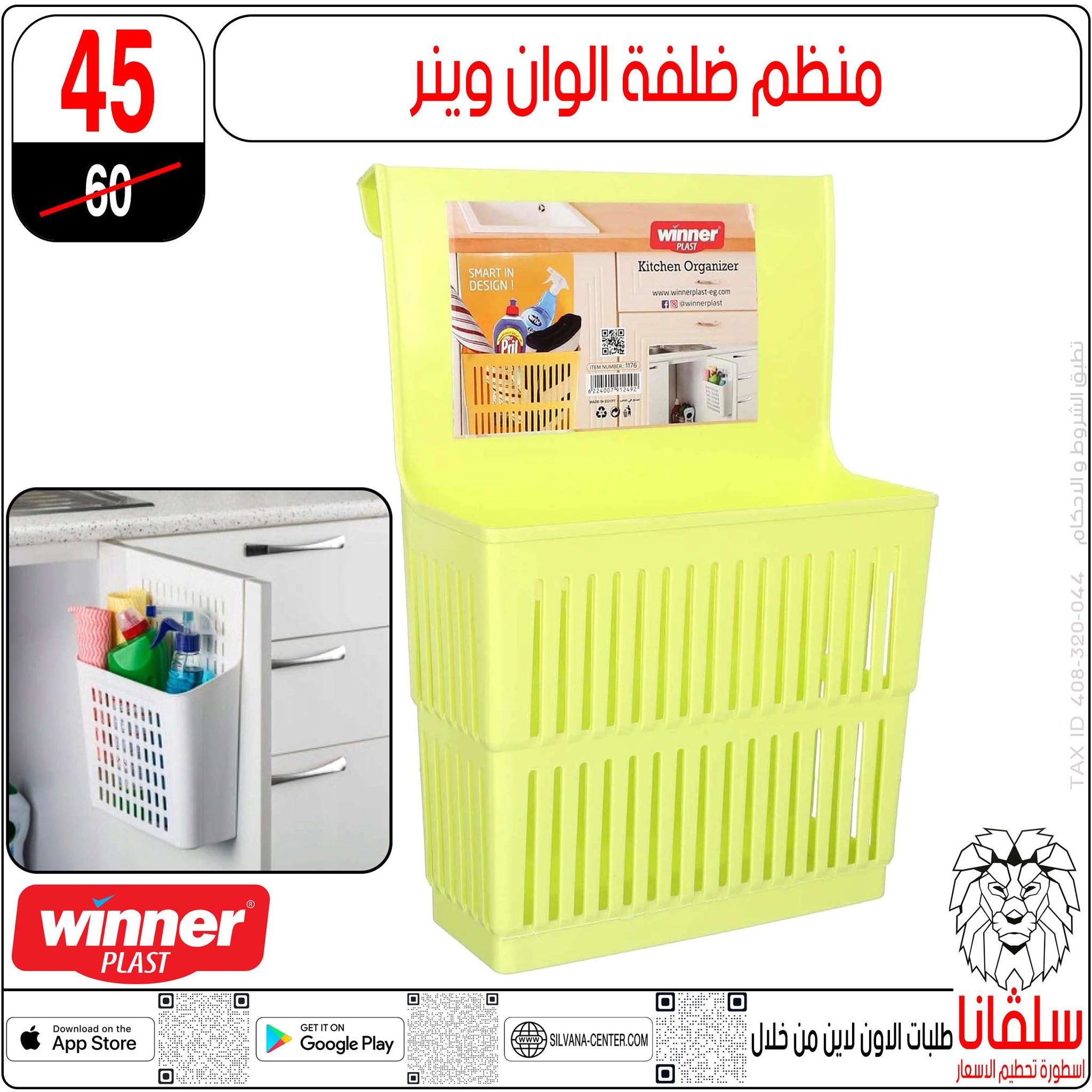 silvana center Egypt Offers from 23 to 29 December 2025 End of Year offer