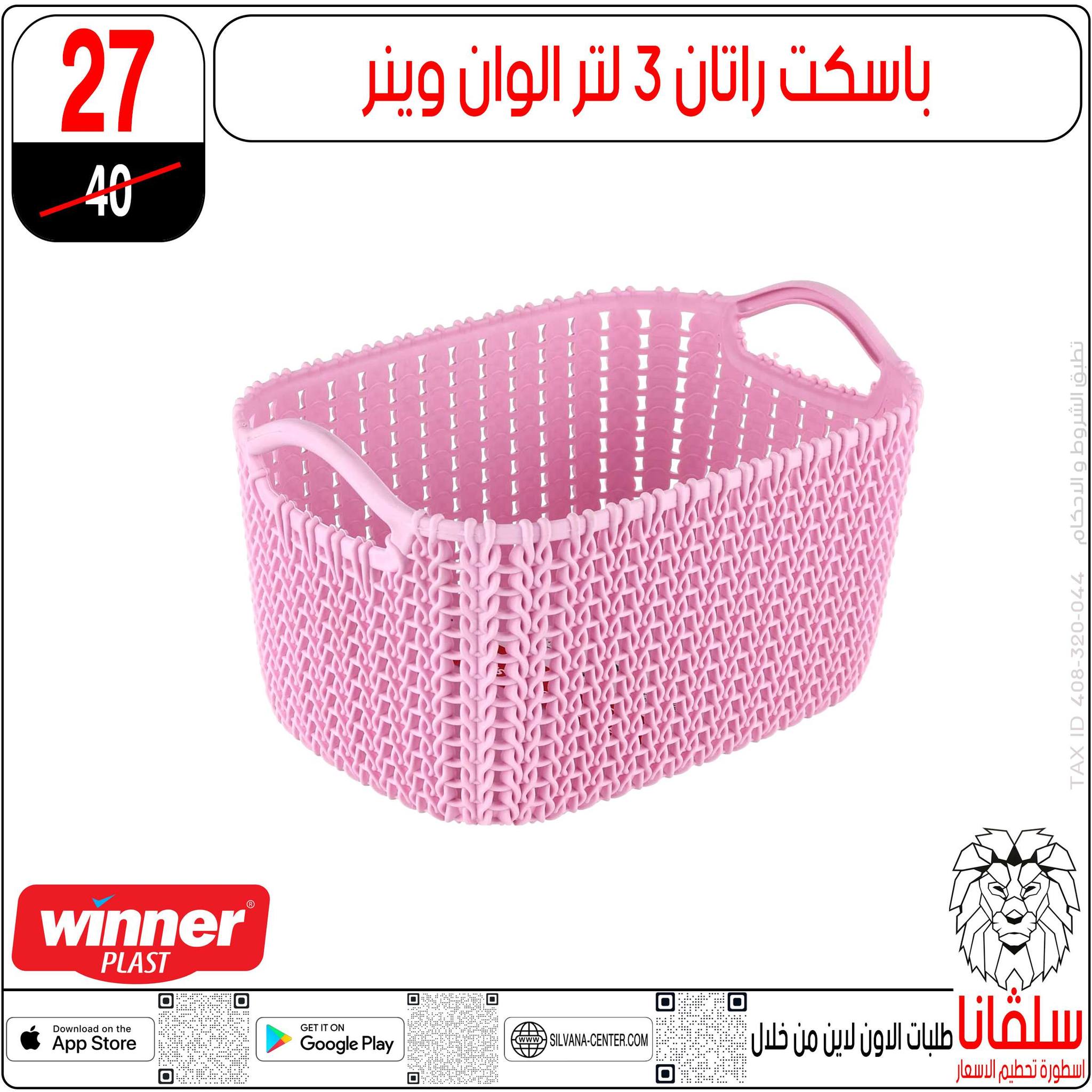 silvana center Egypt Offers from 23 to 29 December 2025 End of Year offer