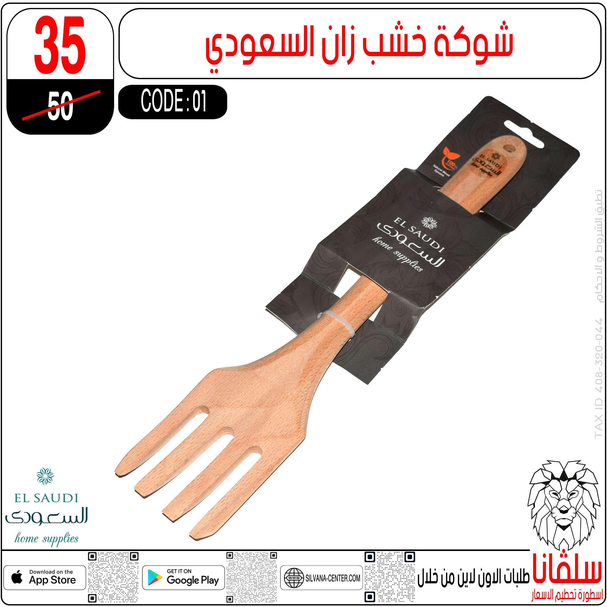 silvana center Egypt Offers from 23 to 29 December 2025 End of Year offer