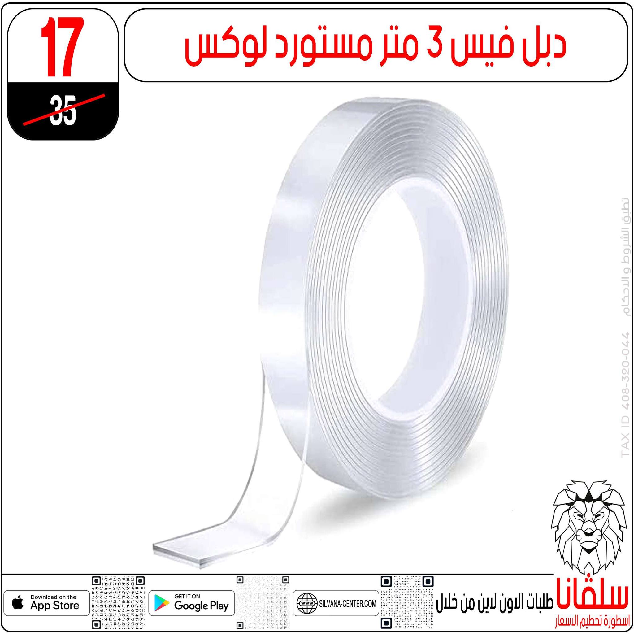 silvana center Egypt Offers from 23 to 29 December 2025 End of Year offer