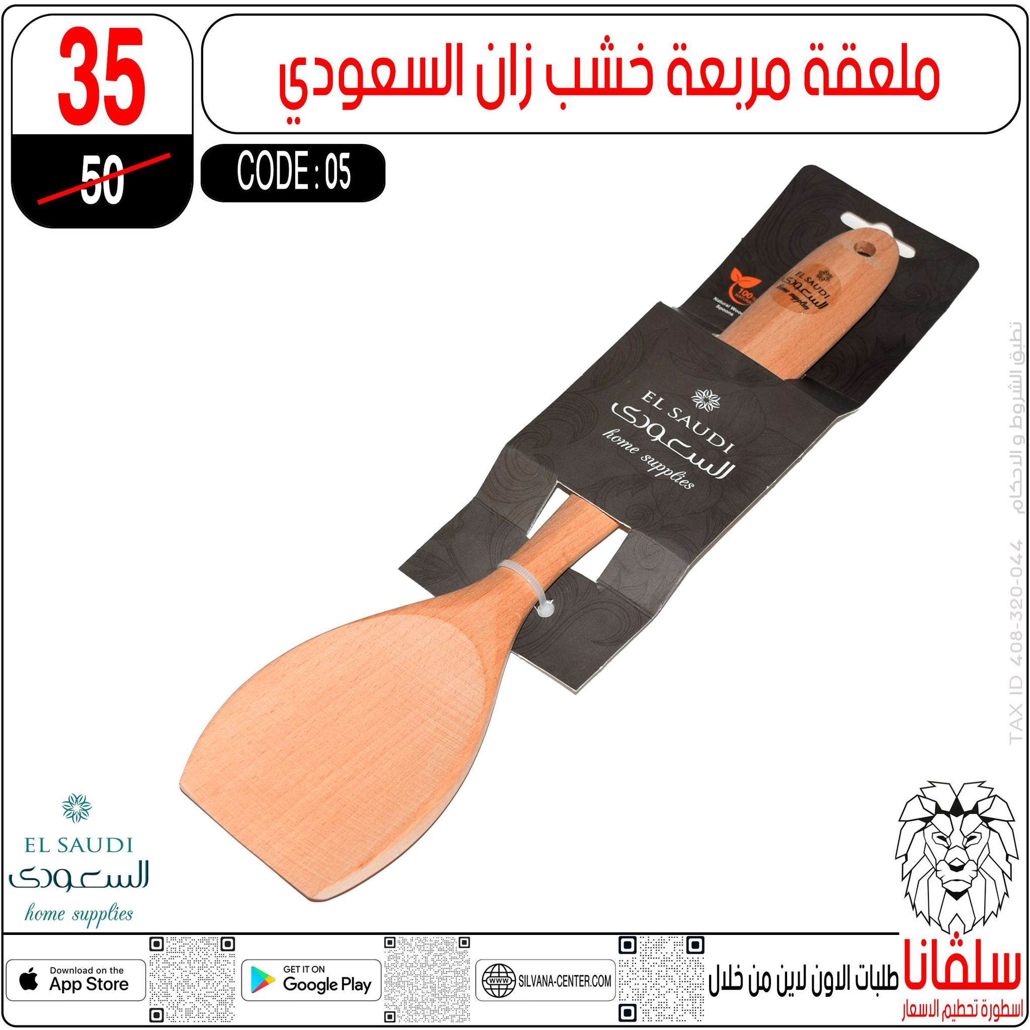 silvana center Egypt Offers from 23 to 29 December 2025 End of Year offer