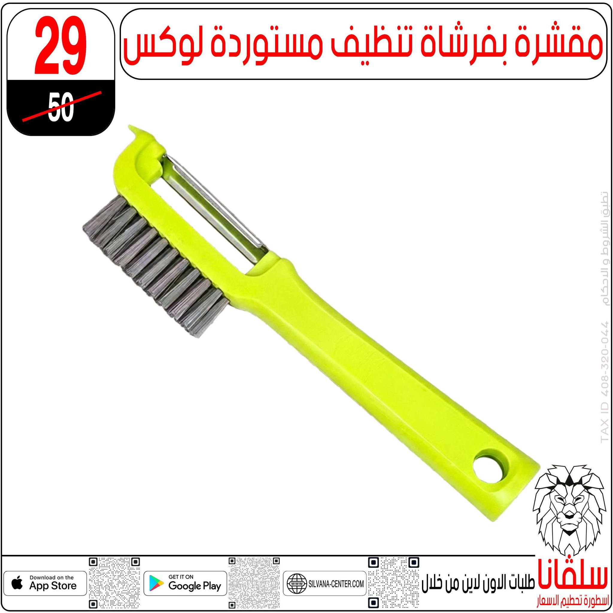 silvana center Egypt Offers from 23 to 29 December 2025 End of Year offer