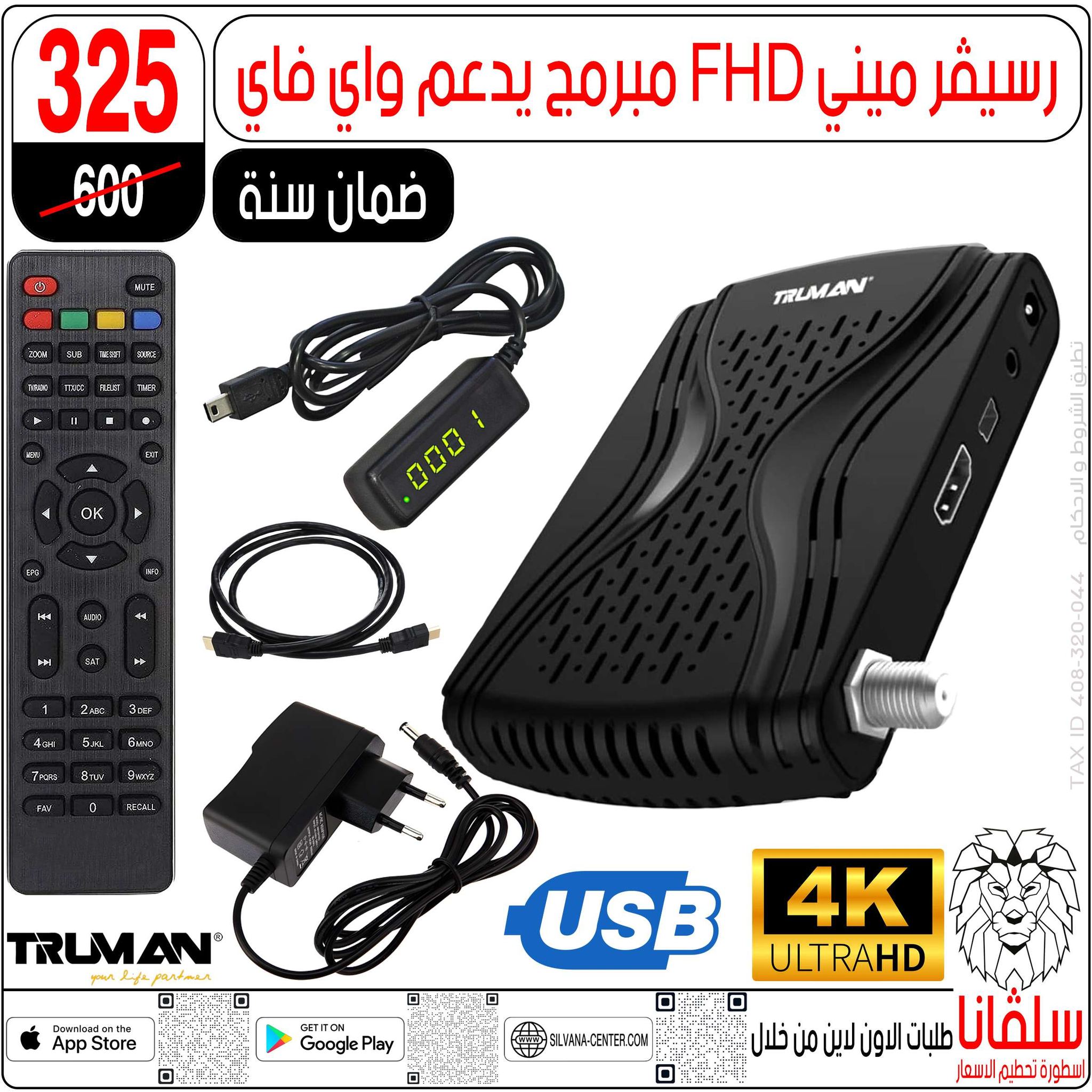 silvana center Egypt Offers from 23 to 29 December 2025 End of Year offer