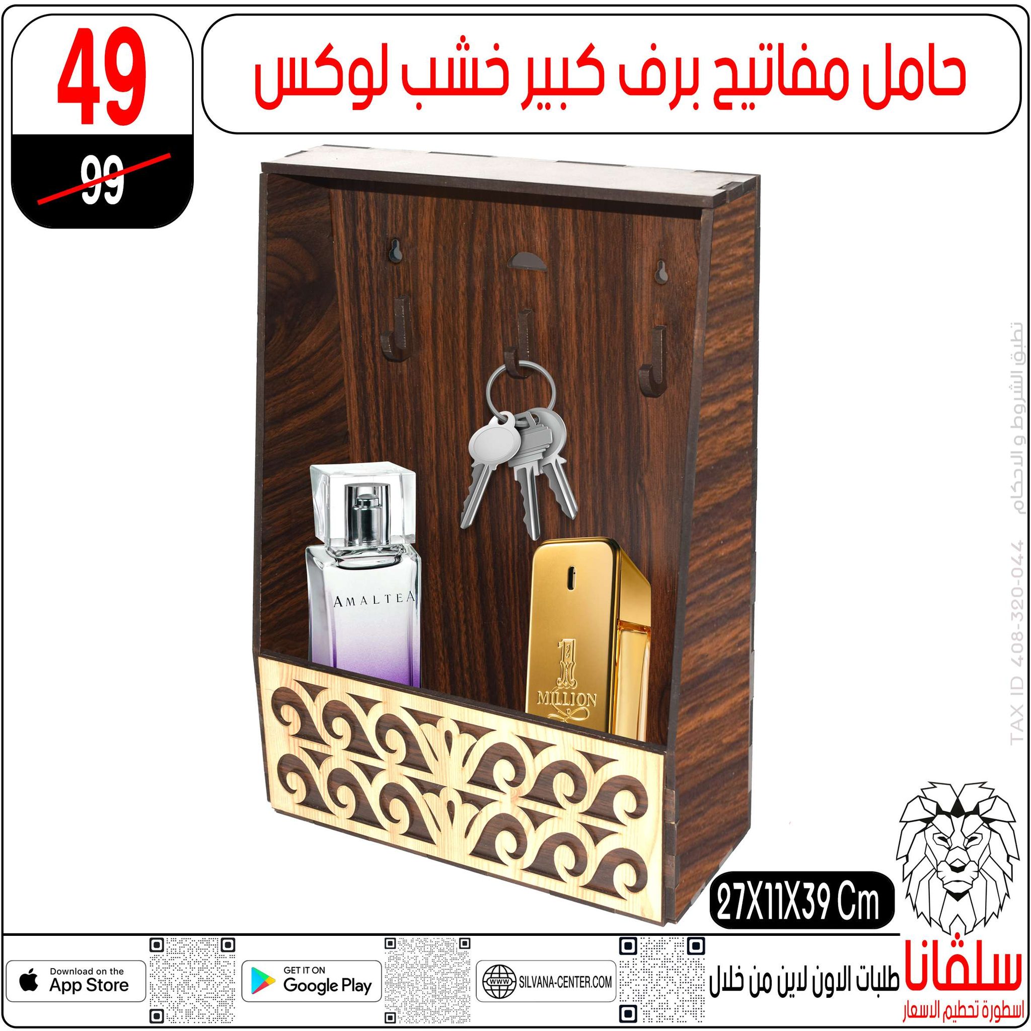 silvana center Egypt Offers from 23 to 29 December 2025 End of Year offer