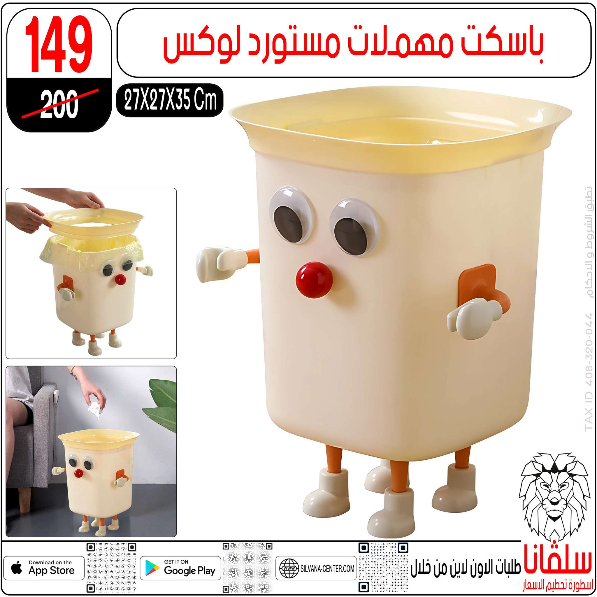 silvana center Egypt Offers from 23 to 29 December 2025 End of Year offer