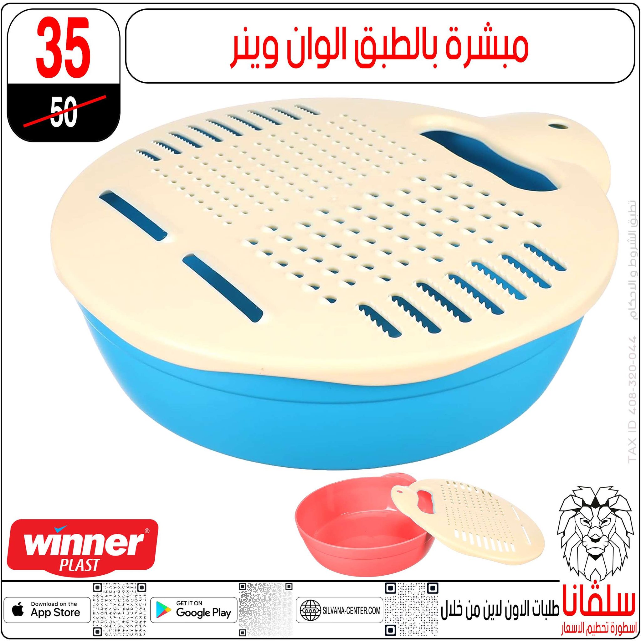 silvana center Egypt Offers from 23 to 29 December 2025 End of Year offer