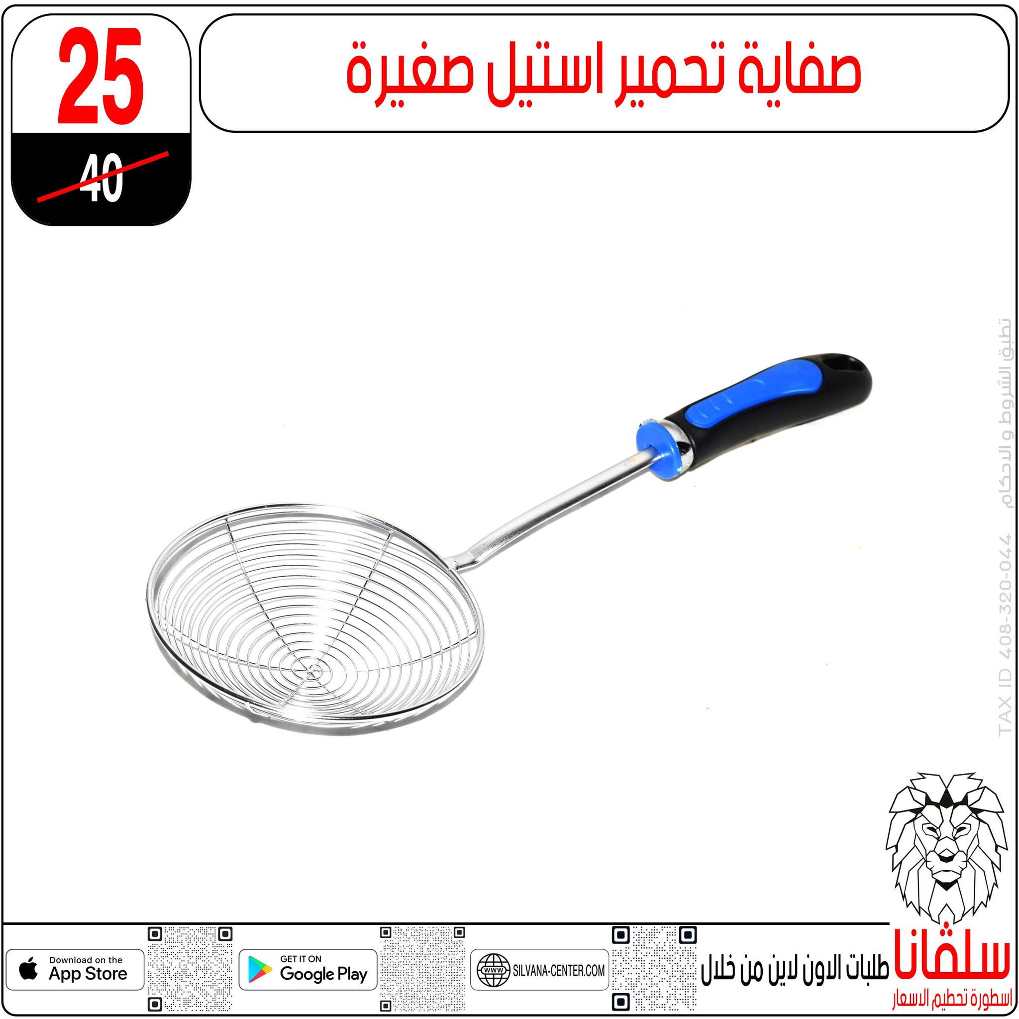 silvana center Egypt Offers from 23 to 29 December 2025 End of Year offer