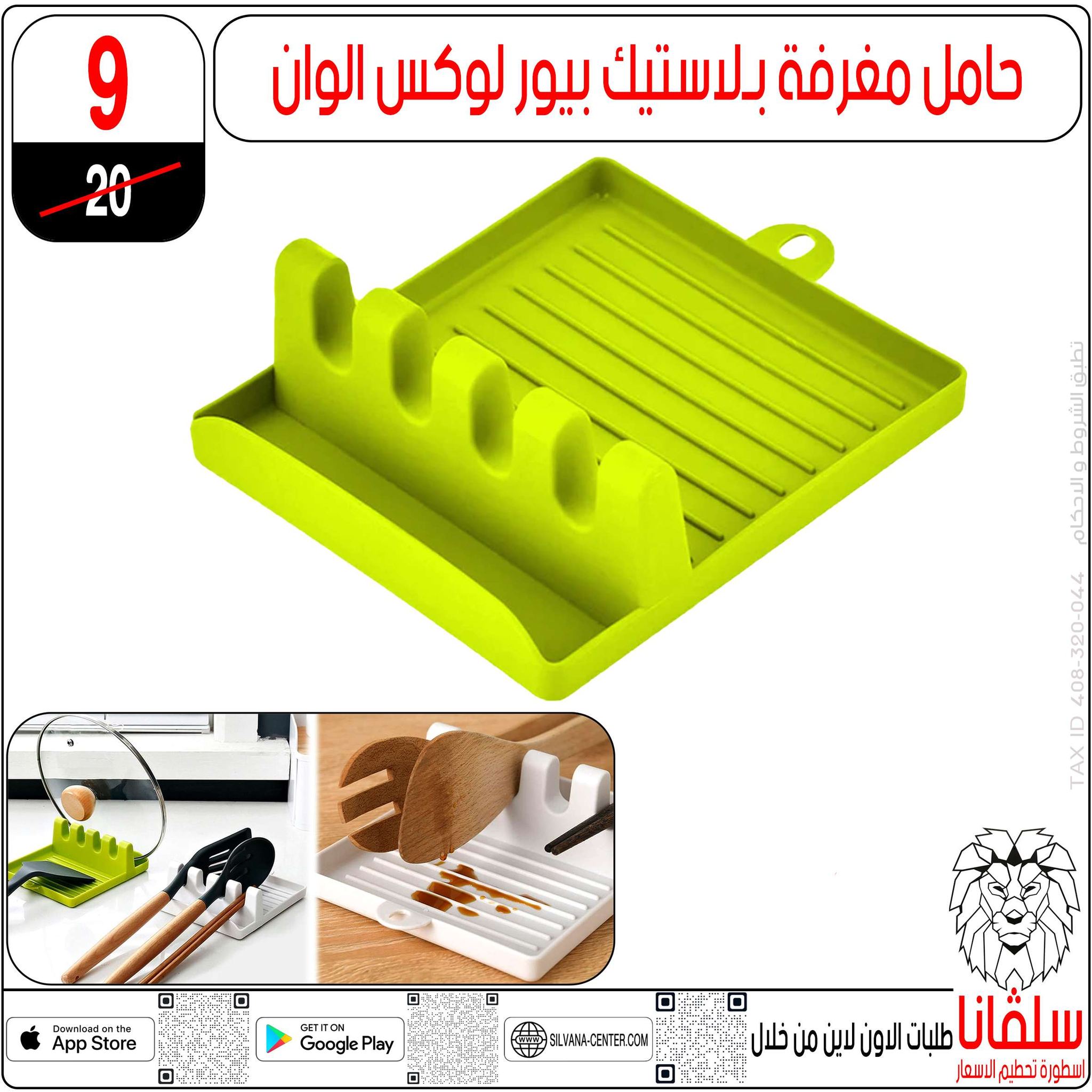 silvana center Egypt Offers from 23 to 29 December 2025 End of Year offer