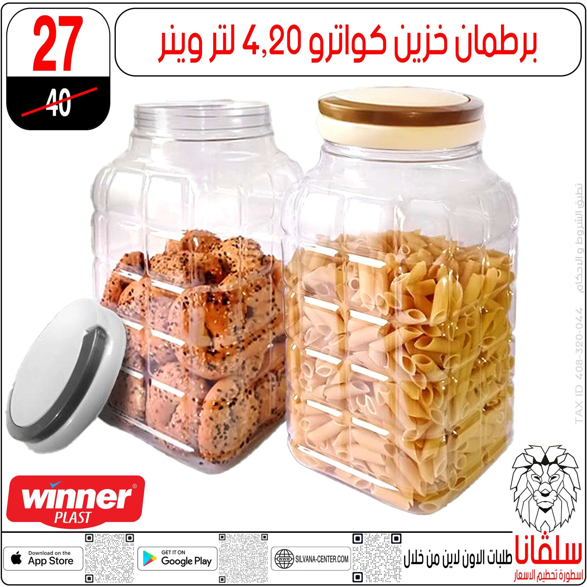 silvana center Egypt Offers from 23 to 29 December 2025 End of Year offer