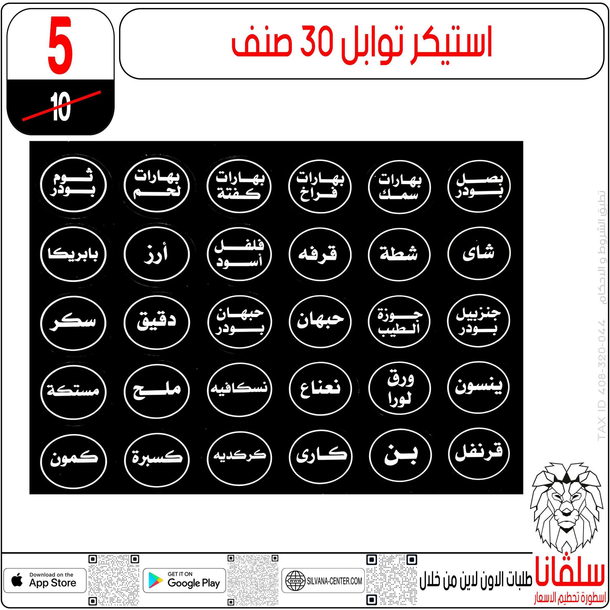 silvana center Egypt Offers from 23 to 29 December 2025 End of Year offer