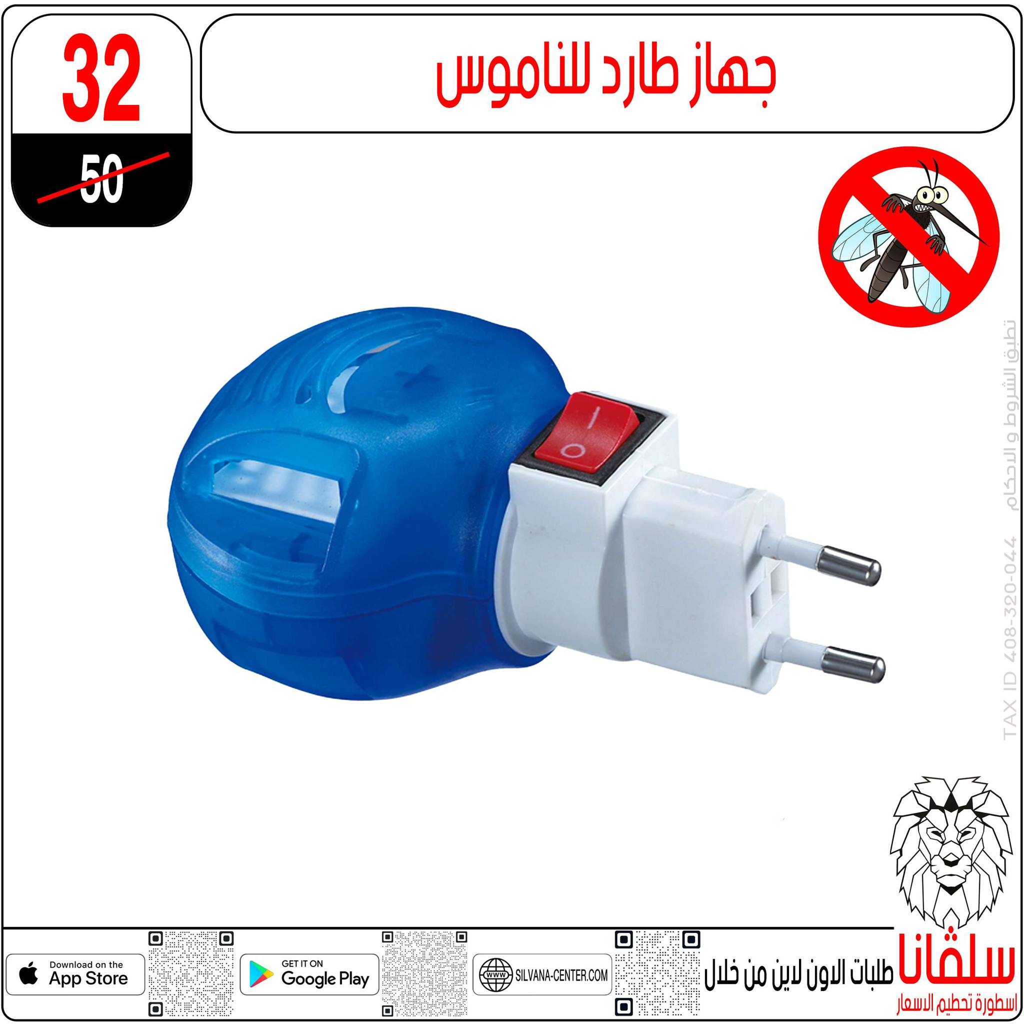 silvana center Egypt Offers from 23 to 29 December 2025 End of Year offer