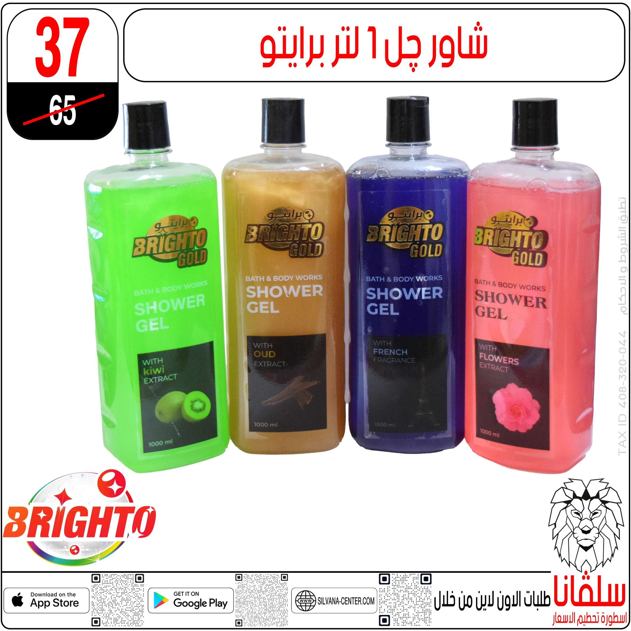 silvana center Egypt Offers from 23 to 29 December 2025 End of Year offer