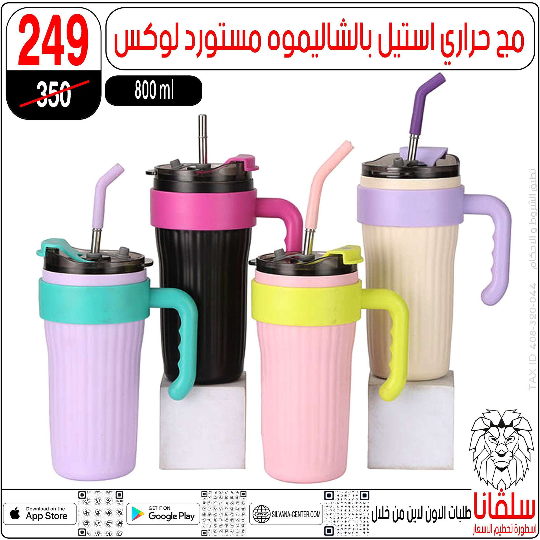 silvana center Egypt Offers from 23 to 29 December 2025 End of Year offer