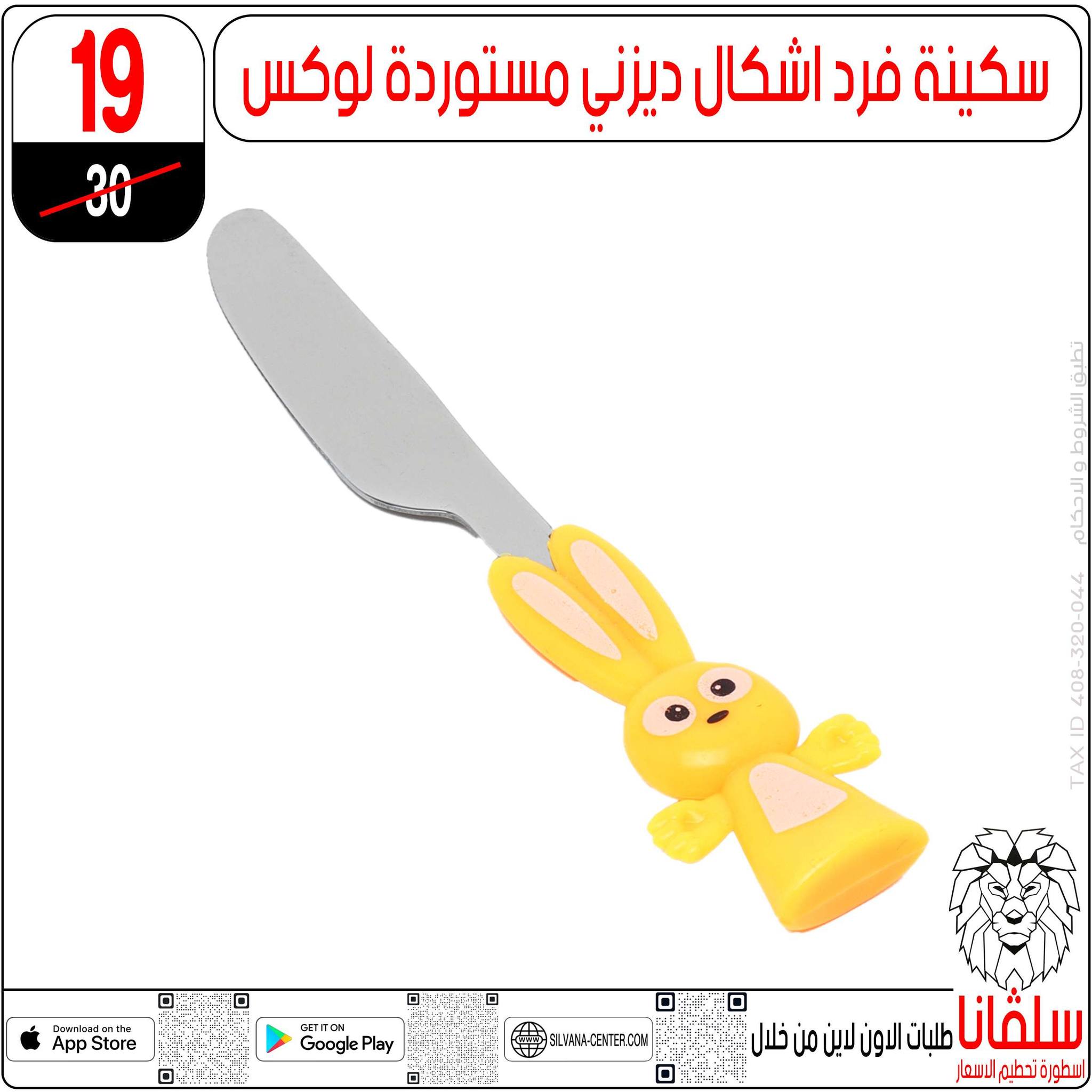 silvana center Egypt Offers from 23 to 29 December 2025 End of Year offer