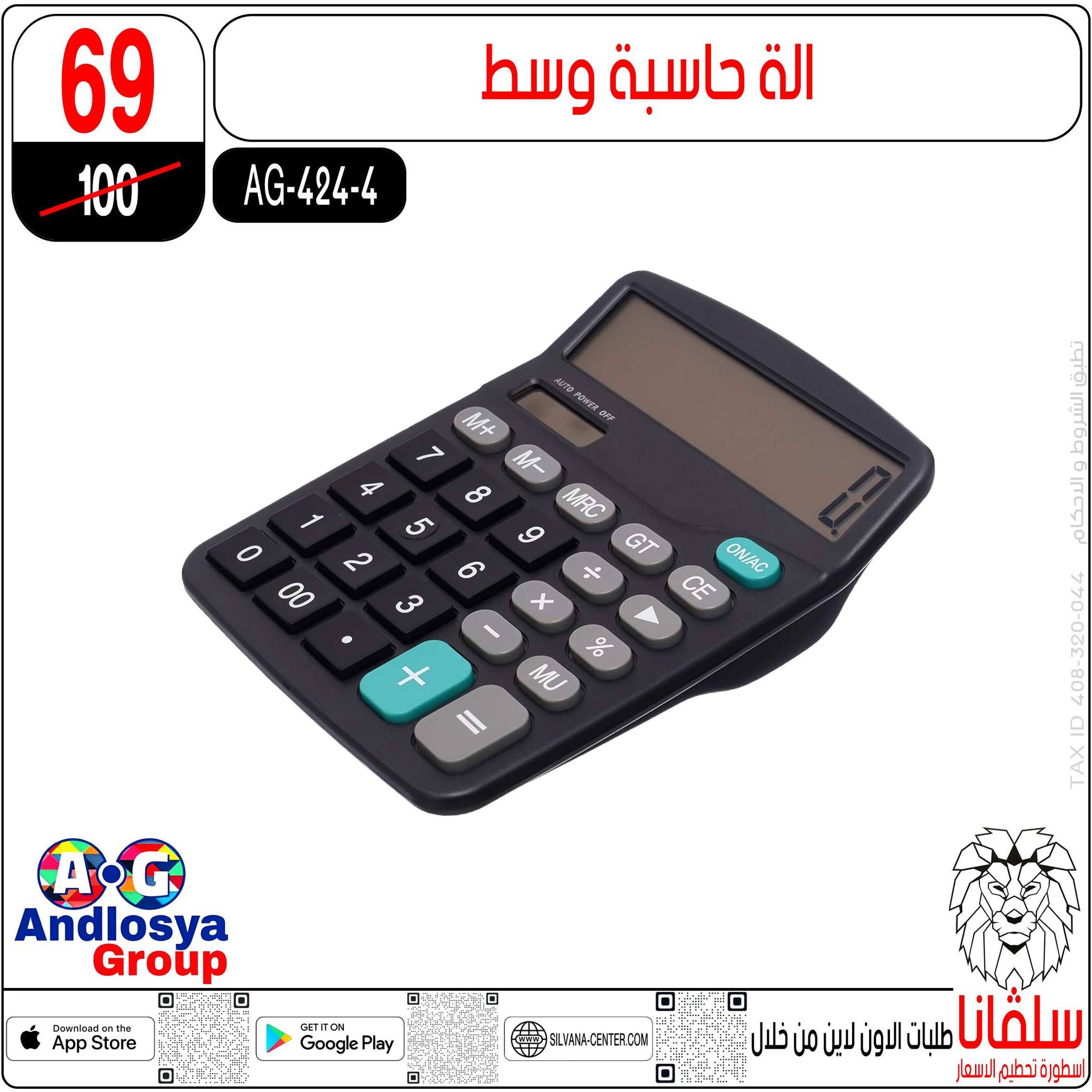 silvana center Egypt Offers from 23 to 29 December 2025 End of Year offer