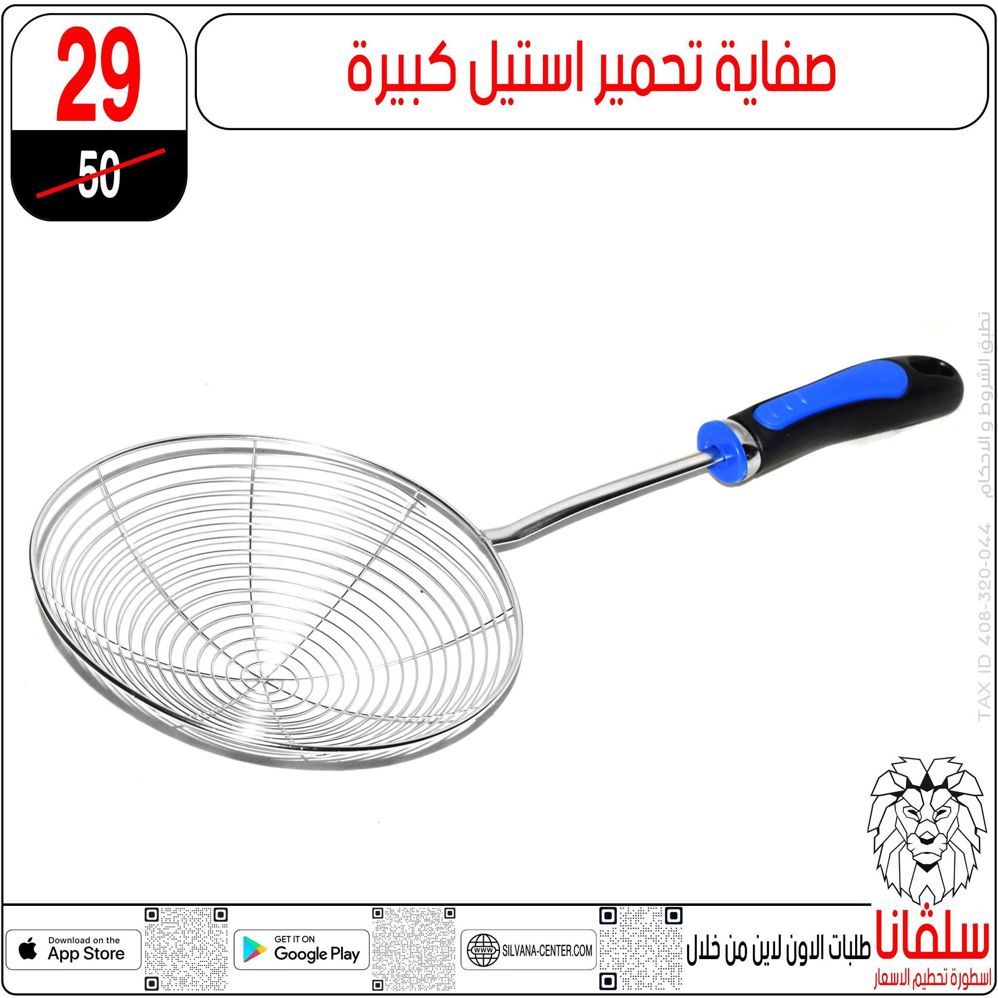 silvana center Egypt Offers from 23 to 29 December 2025 End of Year offer