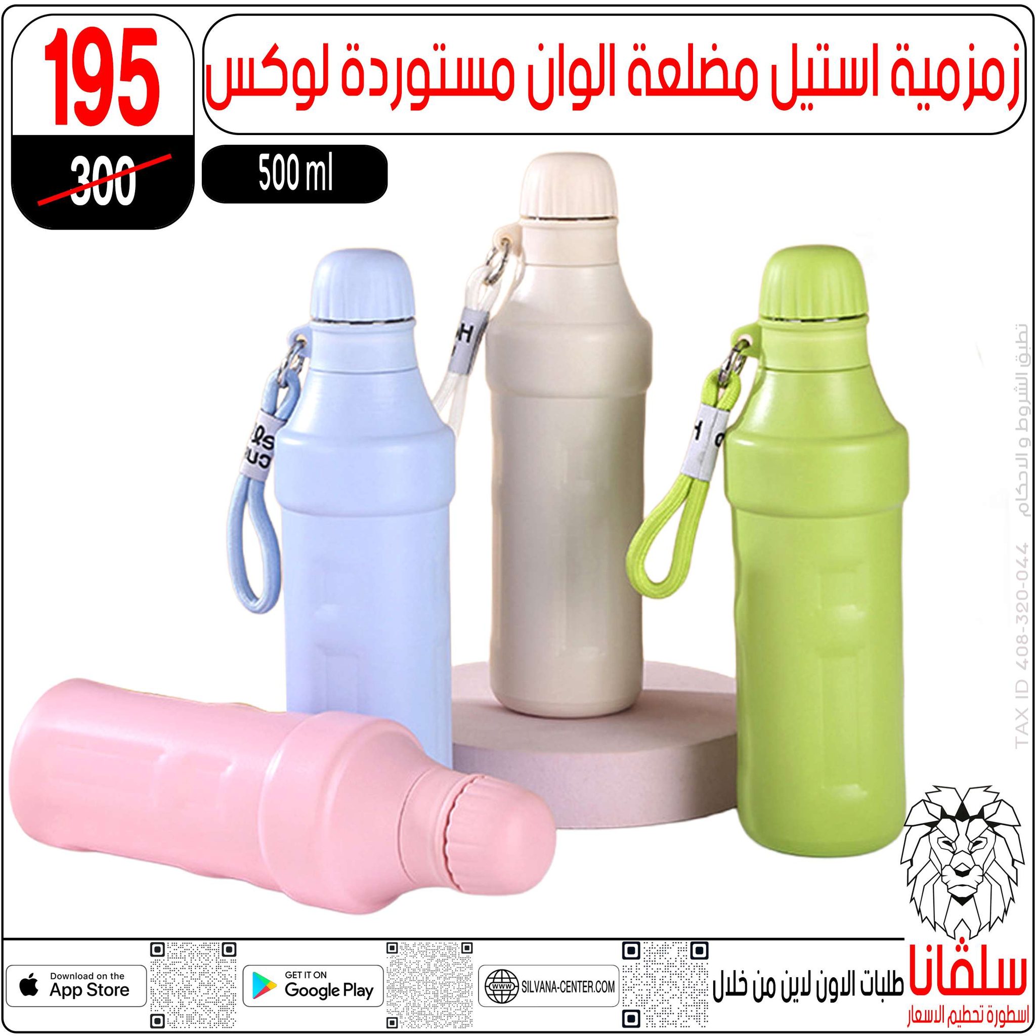 silvana center Egypt Offers from 23 to 29 December 2025 End of Year offer