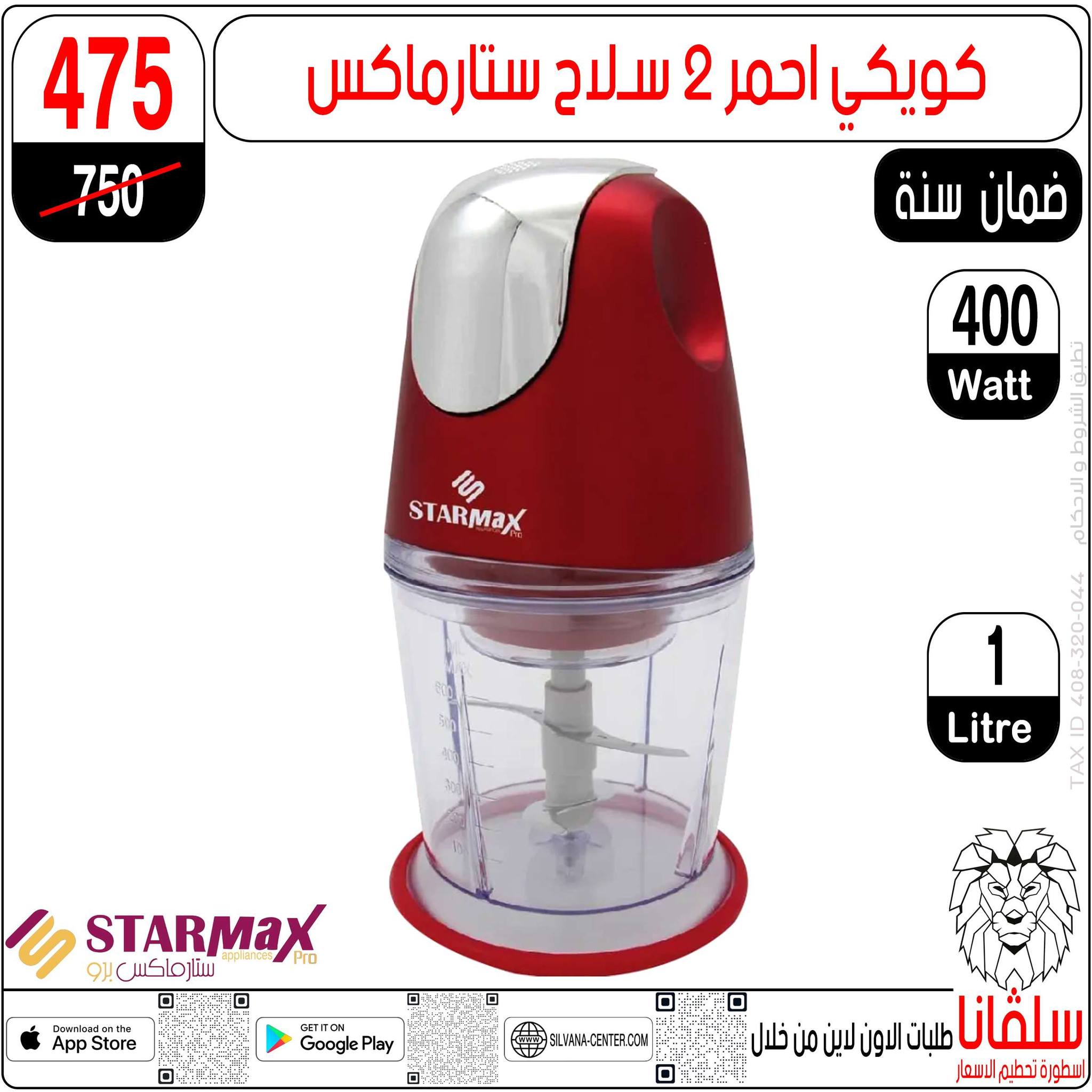 silvana center Egypt Offers from 23 to 29 December 2025 End of Year offer