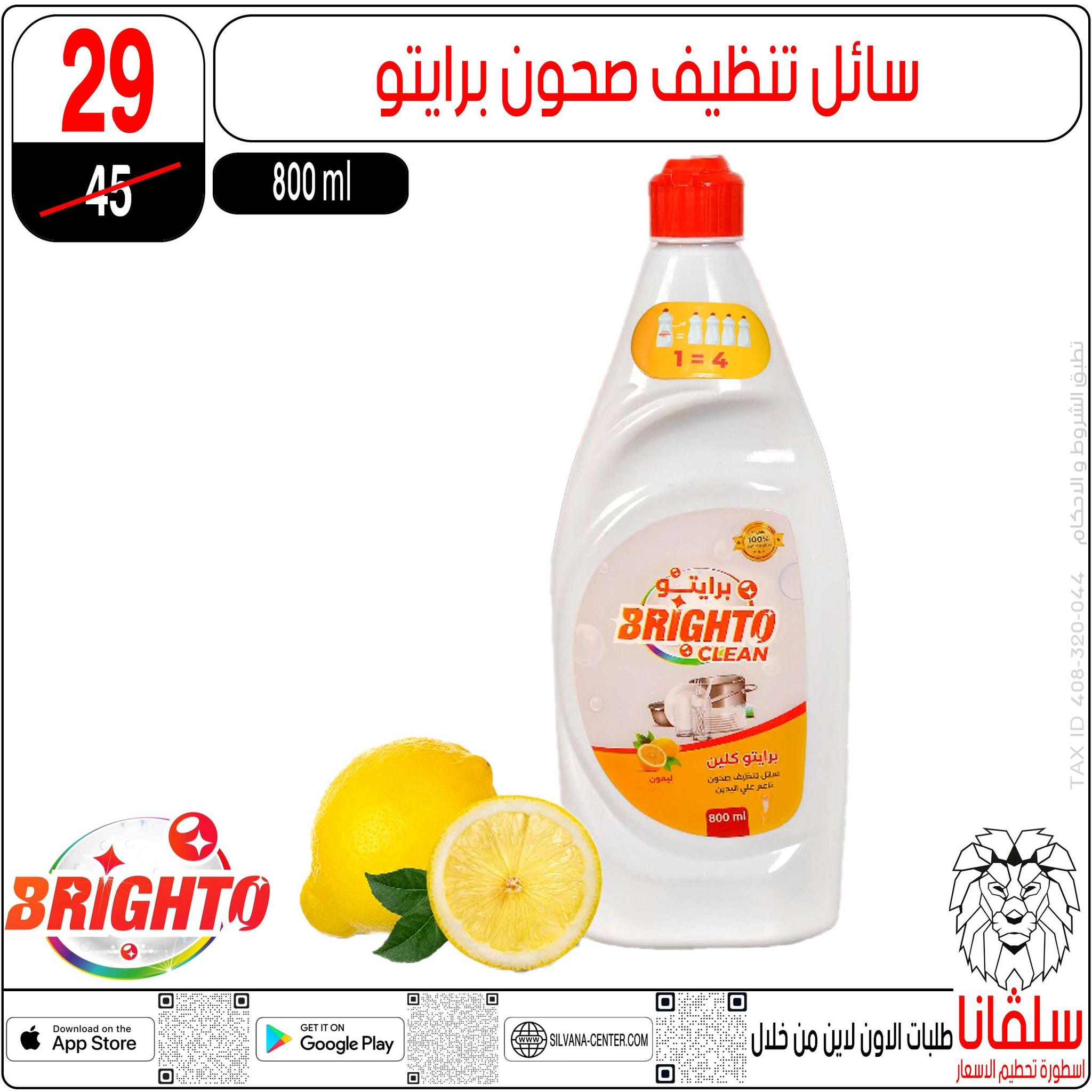 silvana center Egypt Offers from 23 to 29 December 2025 End of Year offer