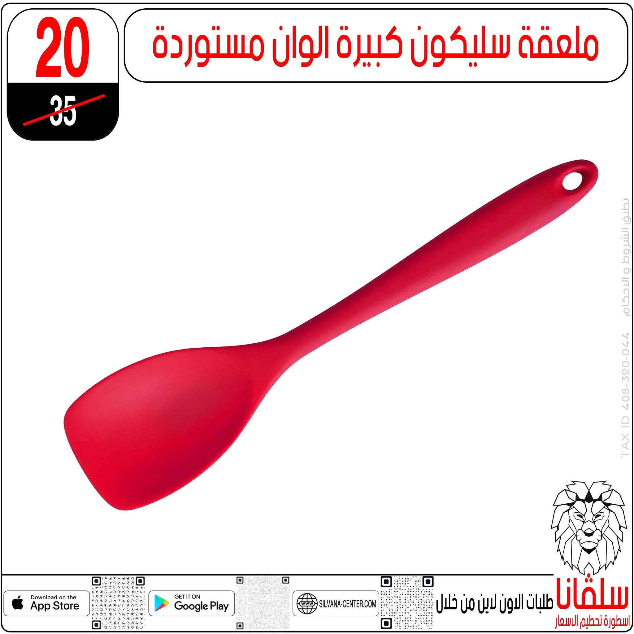 silvana center Egypt Offers from 23 to 29 December 2025 End of Year offer