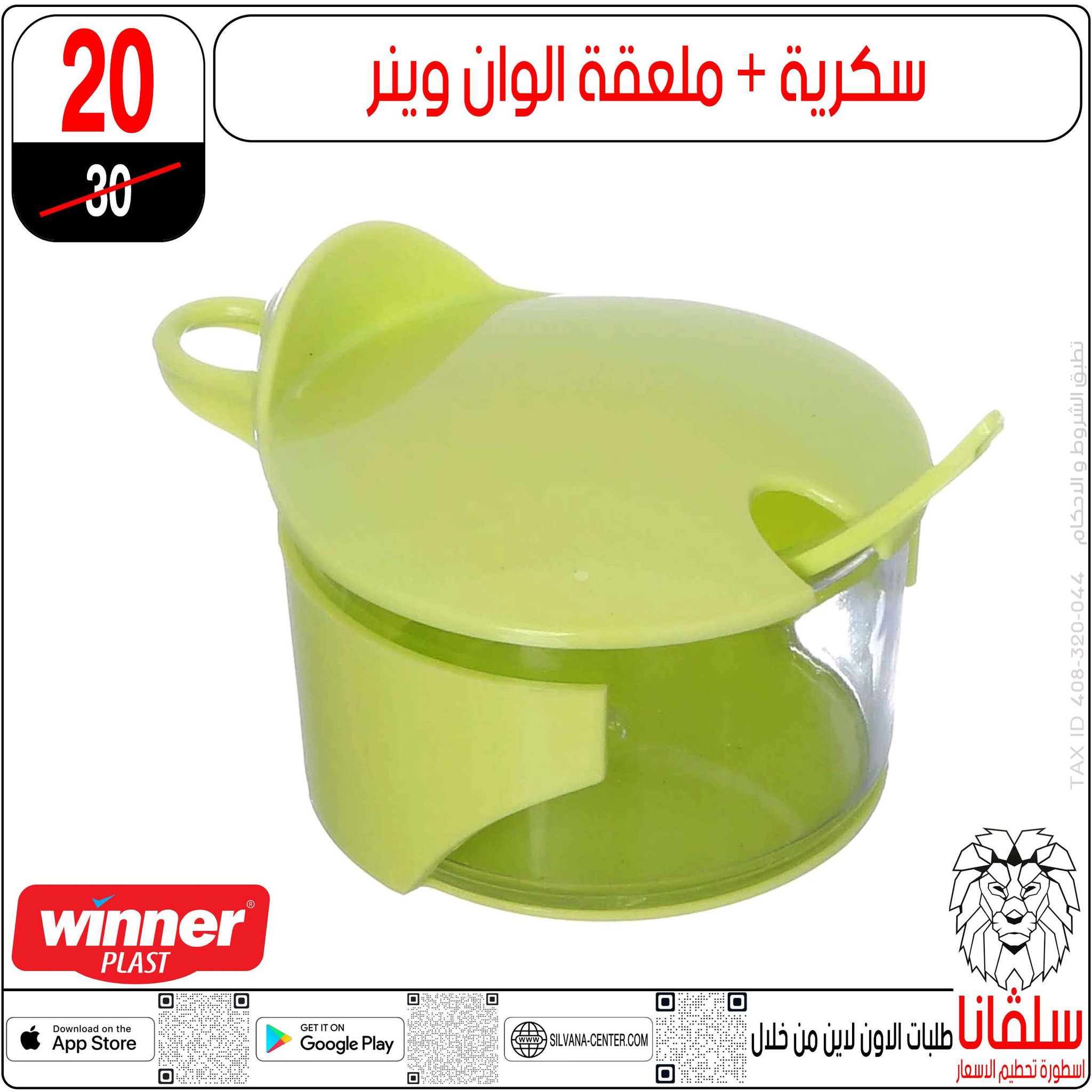 silvana center Egypt Offers from 23 to 29 December 2025 End of Year offer