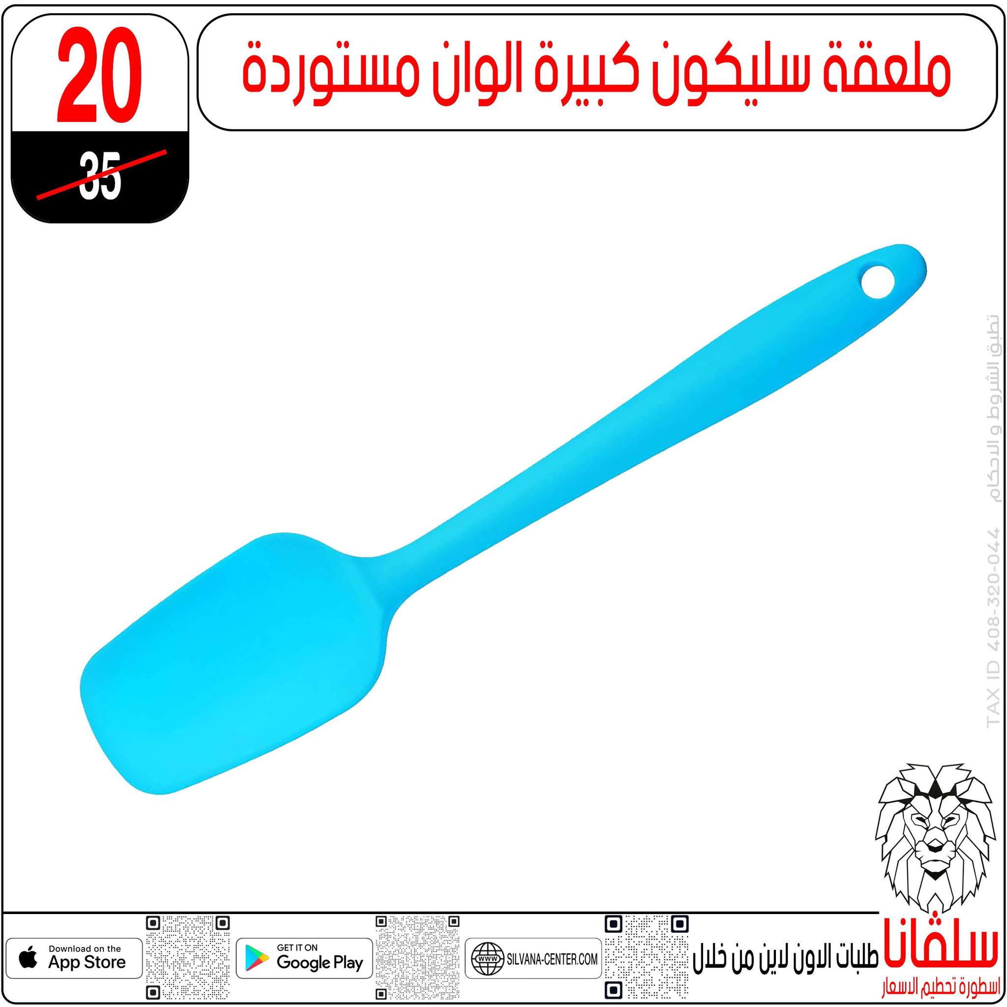 silvana center Egypt Offers from 23 to 29 December 2025 End of Year offer