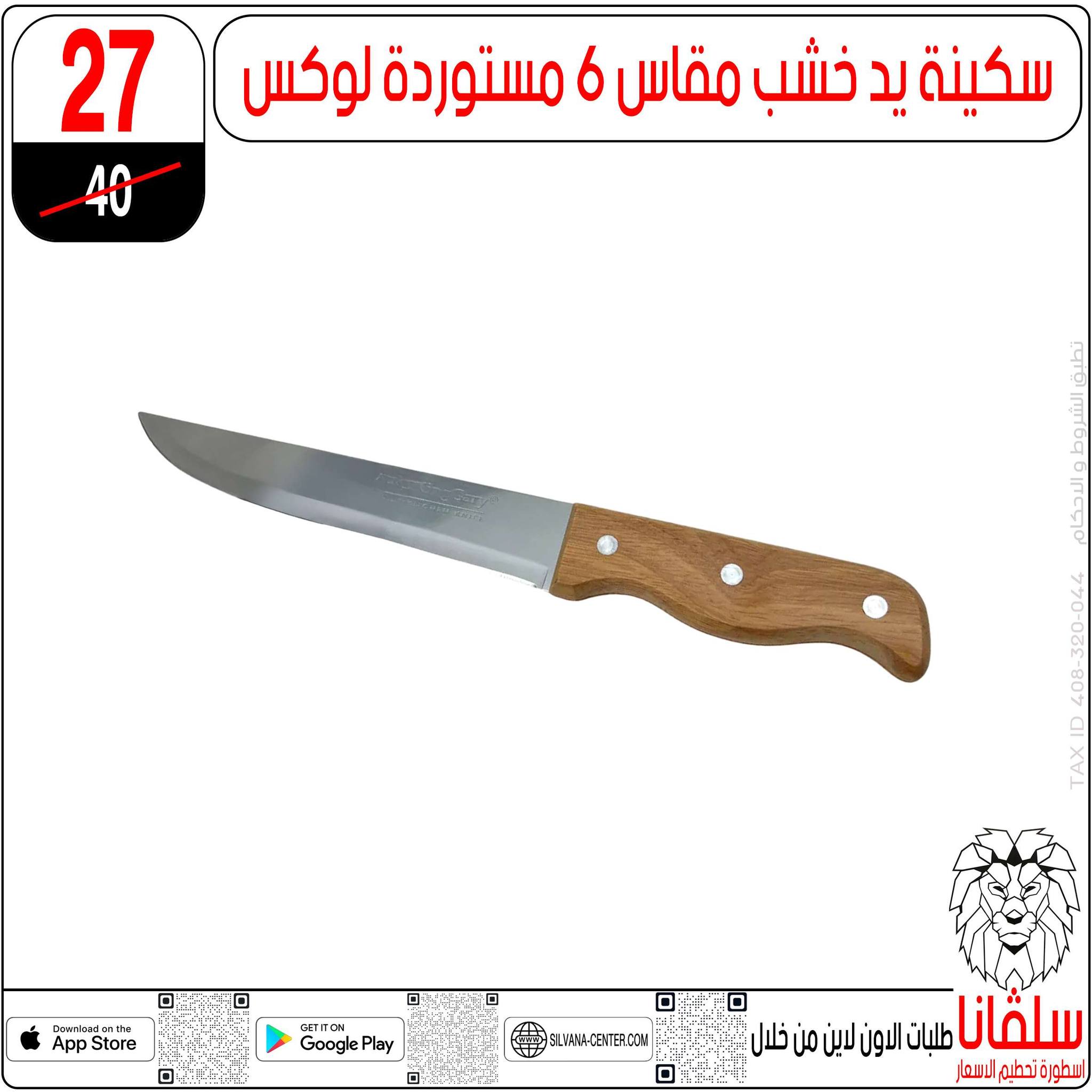 silvana center Egypt Offers from 23 to 29 December 2025 End of Year offer