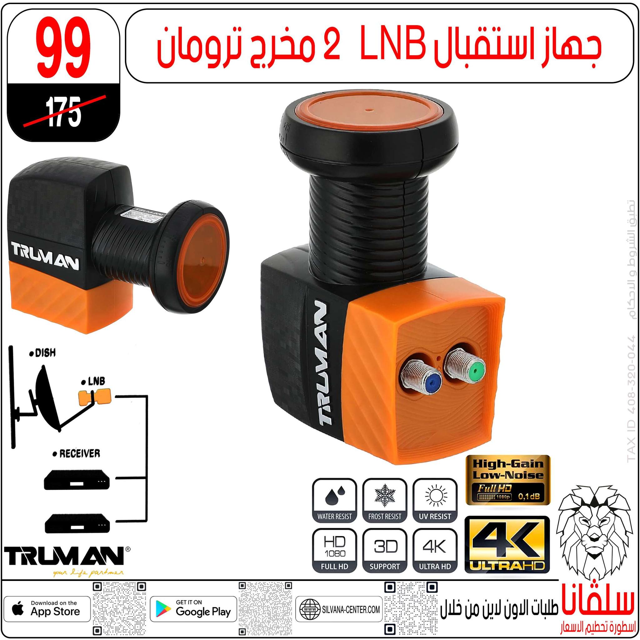 silvana center Egypt Offers from 23 to 29 December 2025 End of Year offer