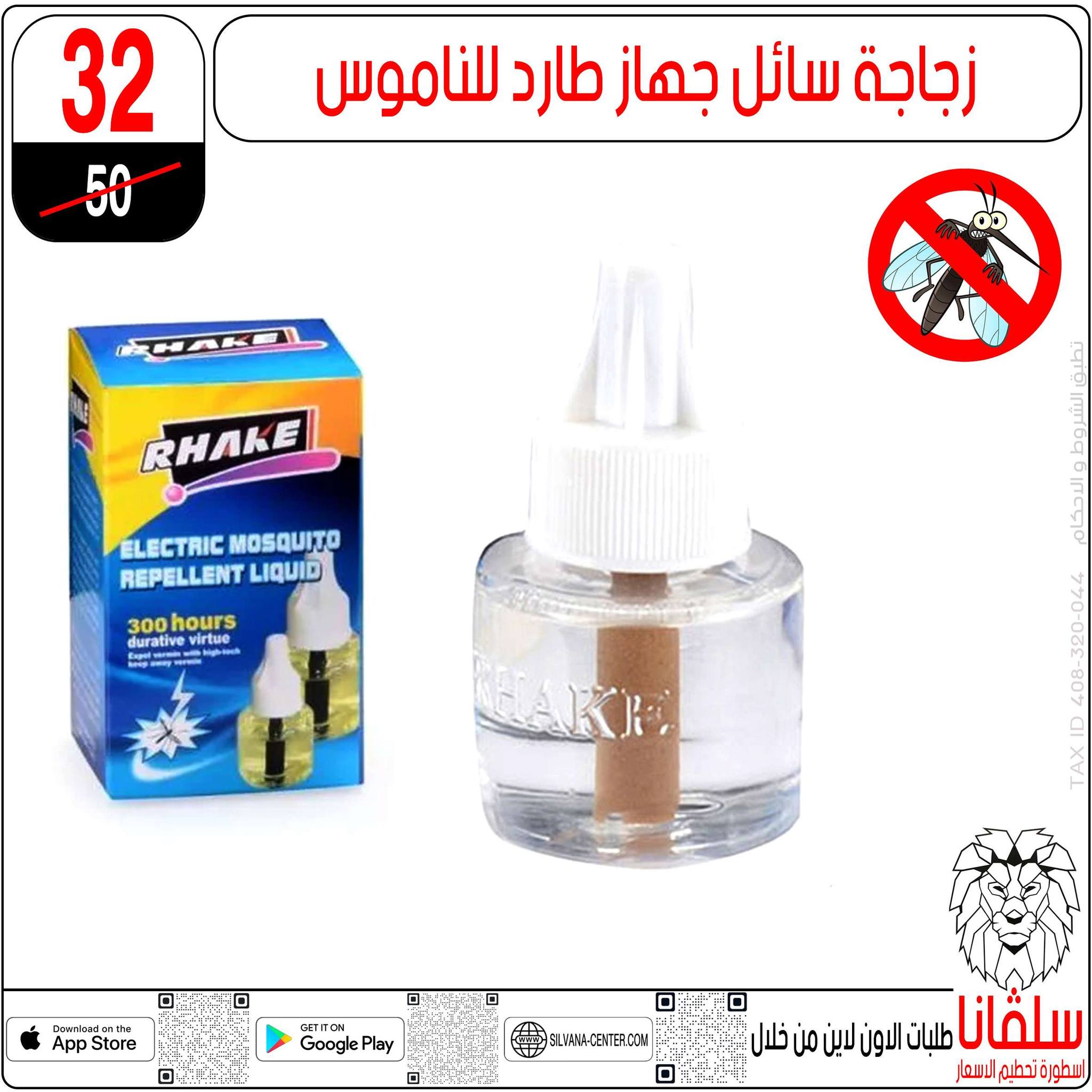 silvana center Egypt Offers from 23 to 29 December 2025 End of Year offer