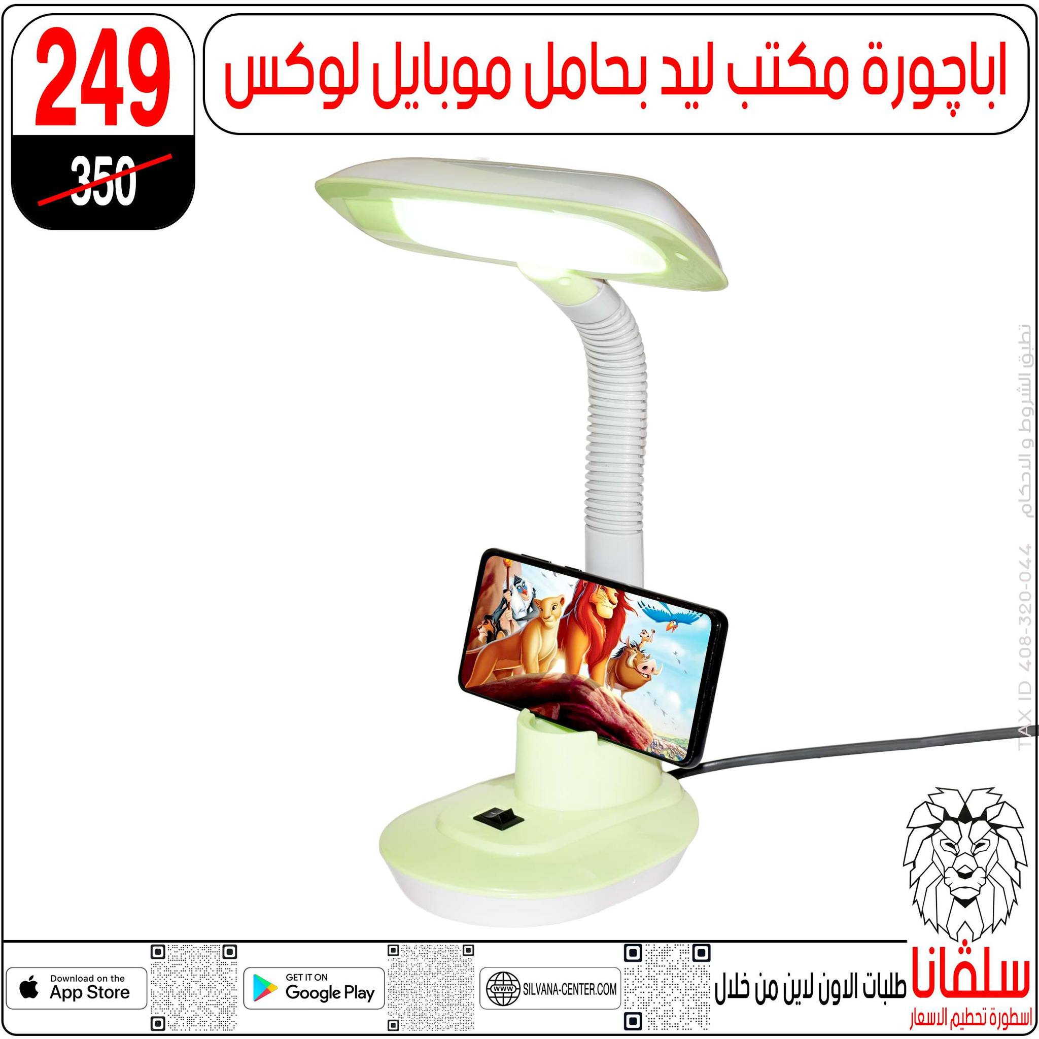 silvana center Egypt Offers from 23 to 29 December 2025 End of Year offer