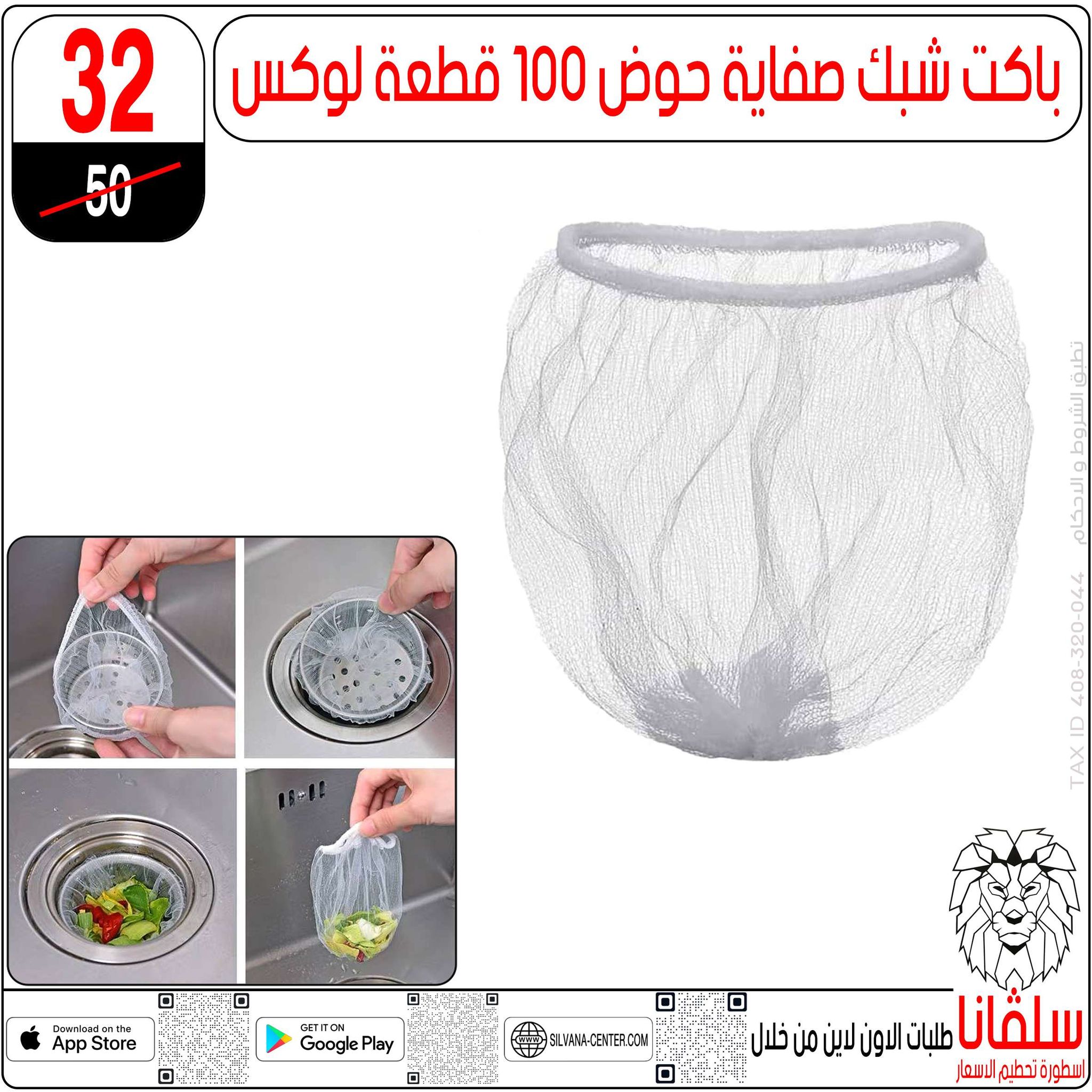 silvana center Egypt Offers from 23 to 29 December 2025 End of Year offer