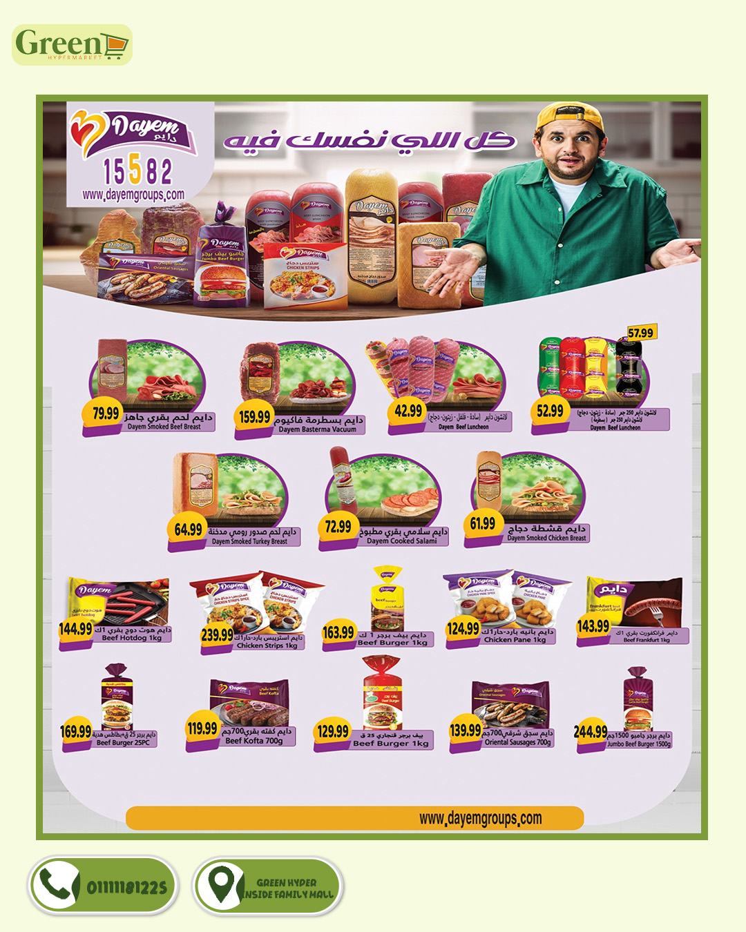 Green Hyper Egypt Offers from 20 December to 10 January 2026 Christmas Offers