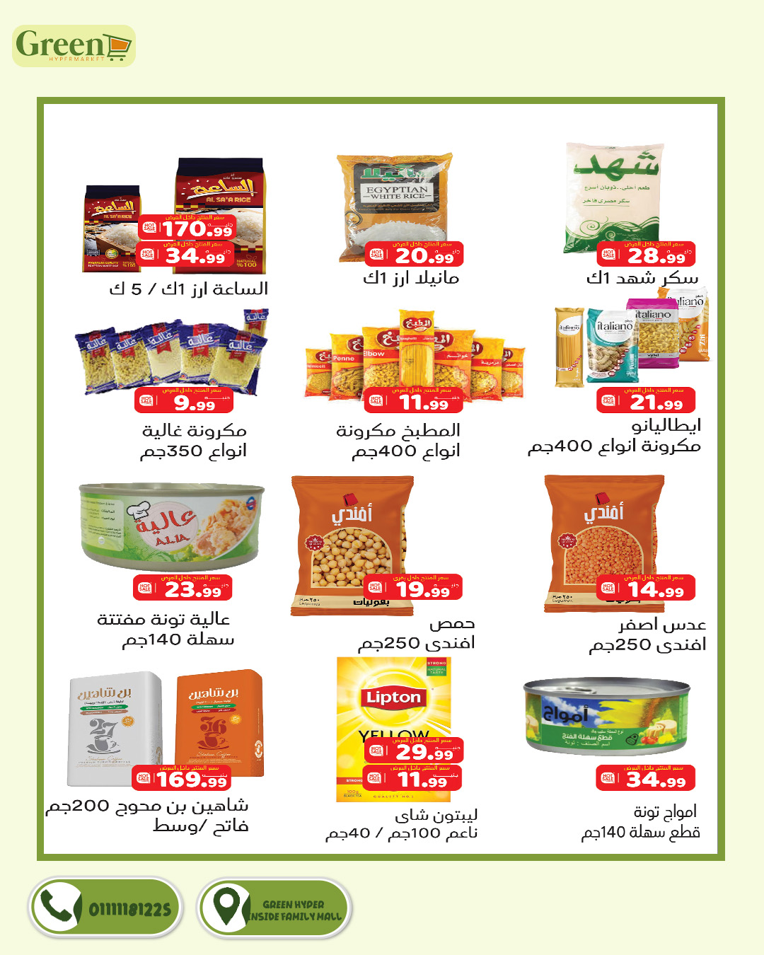 Green Hyper Egypt Offers from 20 December to 10 January 2026 Christmas Offers