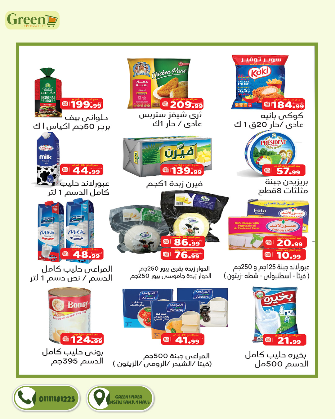 Green Hyper Egypt Offers from 20 December to 10 January 2026 Christmas Offers