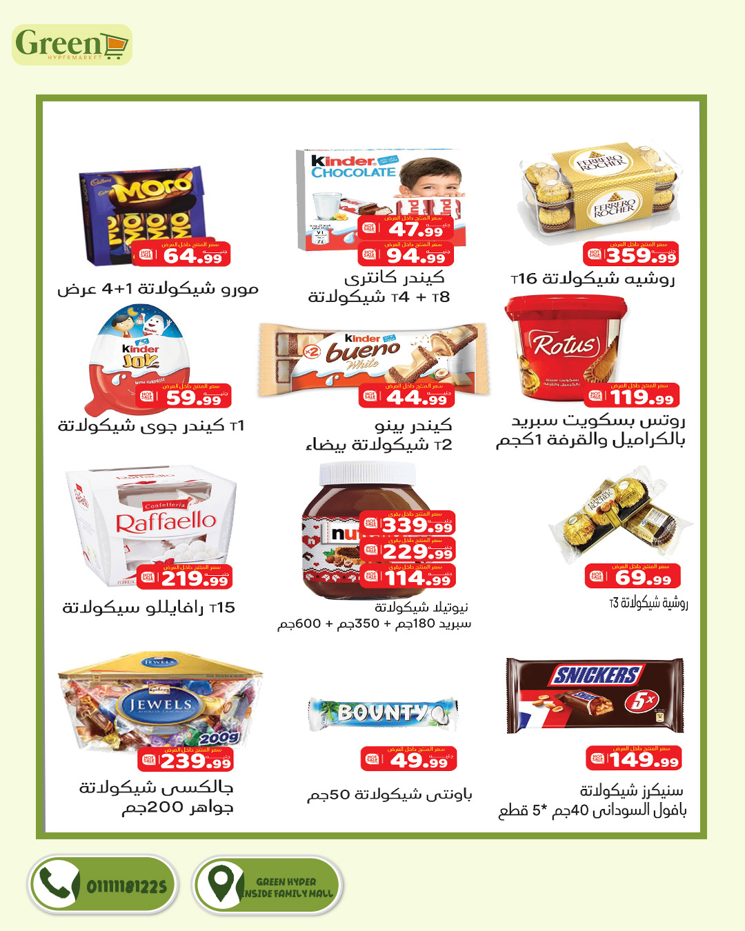 Green Hyper Egypt Offers from 20 December to 10 January 2026 Christmas Offers