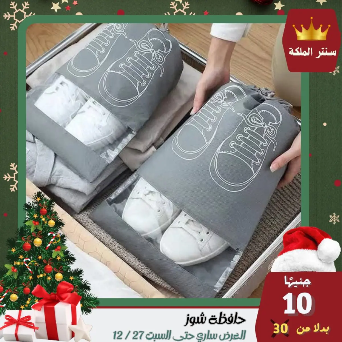 عروض سنتر الملكة مصر من 22 حتى 27 ديسمبر 2025 أقوى العروض - صفحة 25