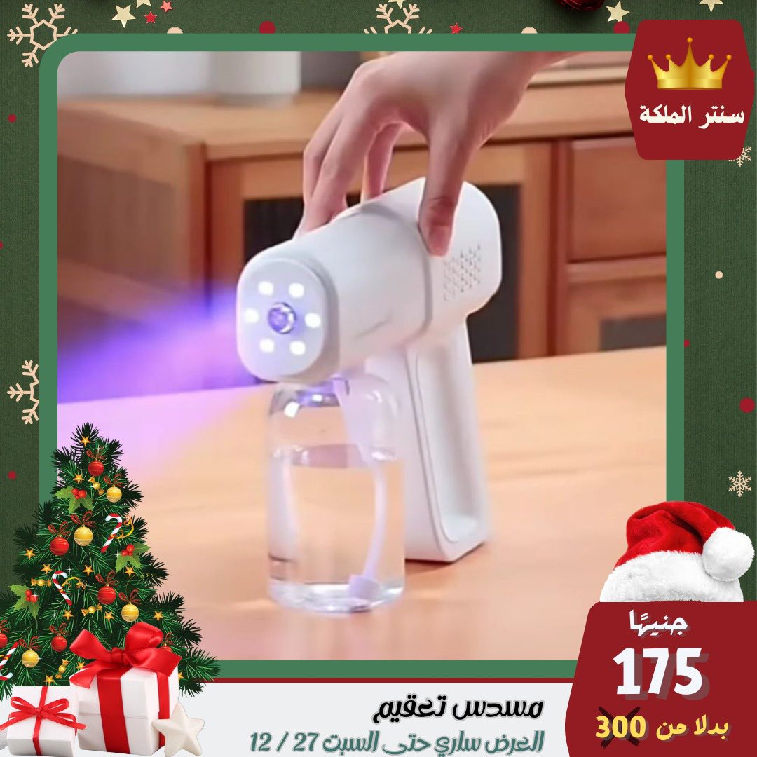 Ofertas de Centro El Maleka Egipto de 22 a 27 diciembre 2025 Las ofertas más fuertes