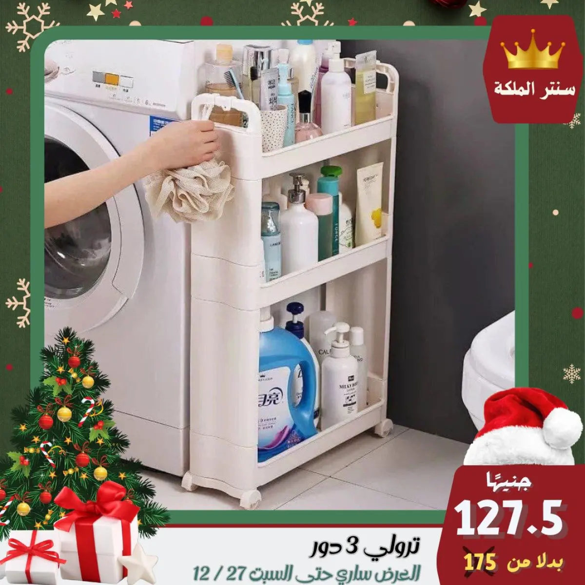 عروض سنتر الملكة مصر من 22 حتى 27 ديسمبر 2025 أقوى العروض - صفحة 15