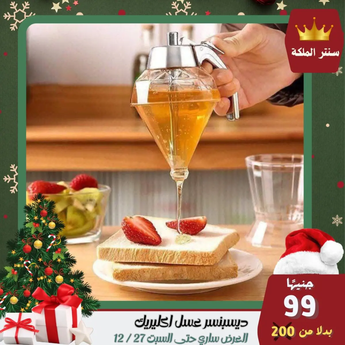عروض سنتر الملكة مصر من 22 حتى 27 ديسمبر 2025 أقوى العروض - صفحة 48
