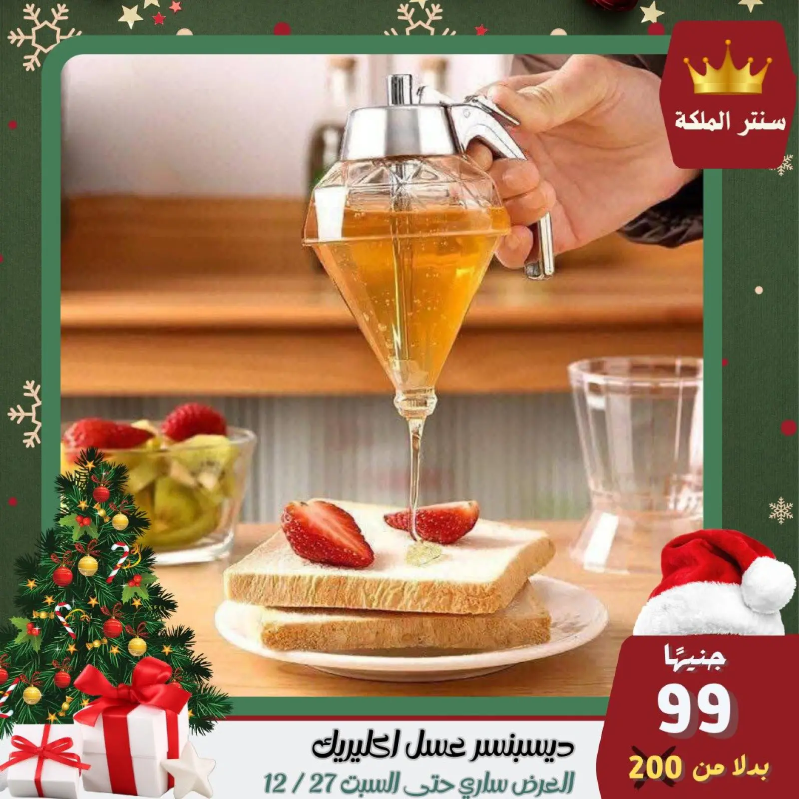 صفحة 48 ضمن أقوى العروض في سنتر الملكة مصر