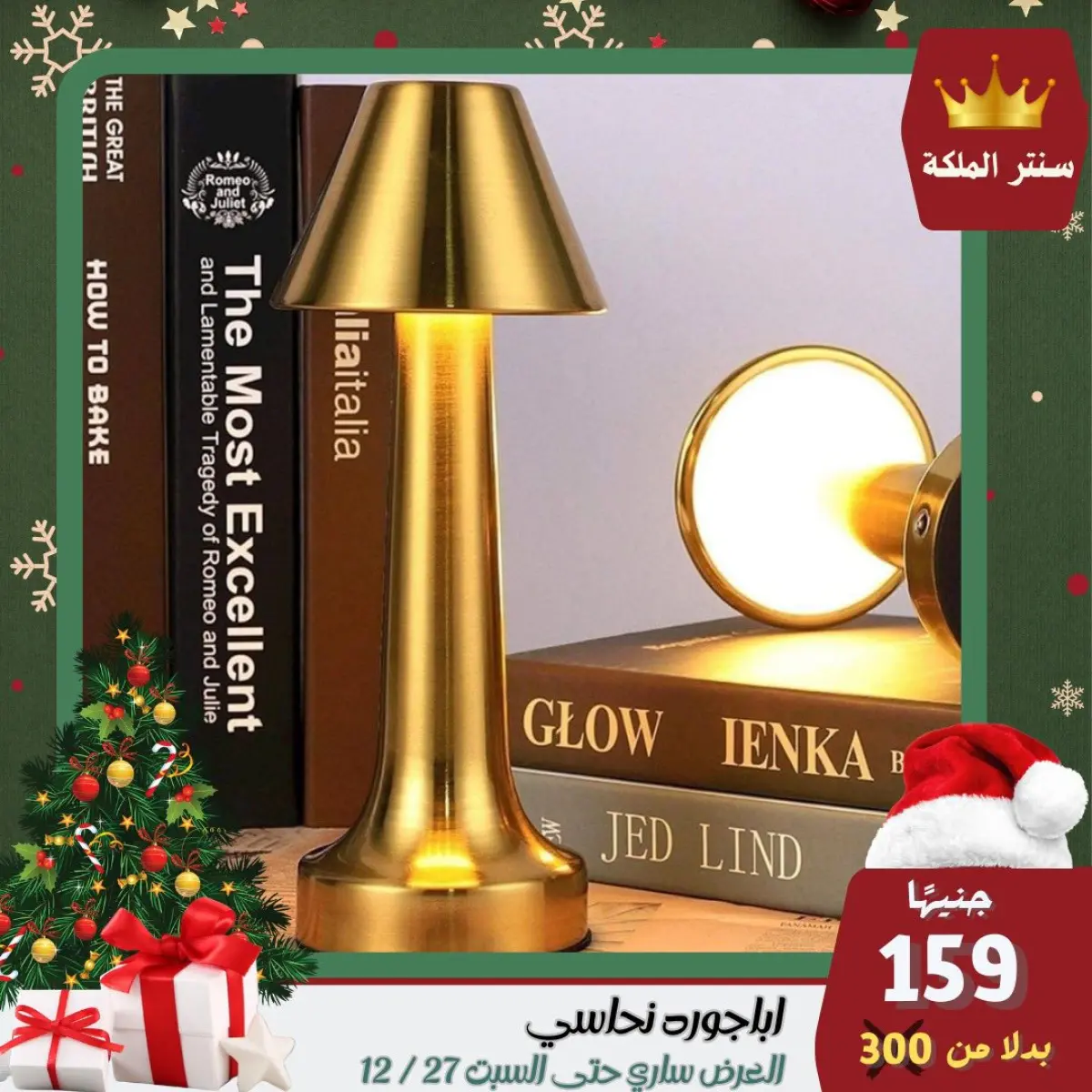 عروض سنتر الملكة مصر من 22 حتى 27 ديسمبر 2025 أقوى العروض - صفحة 36